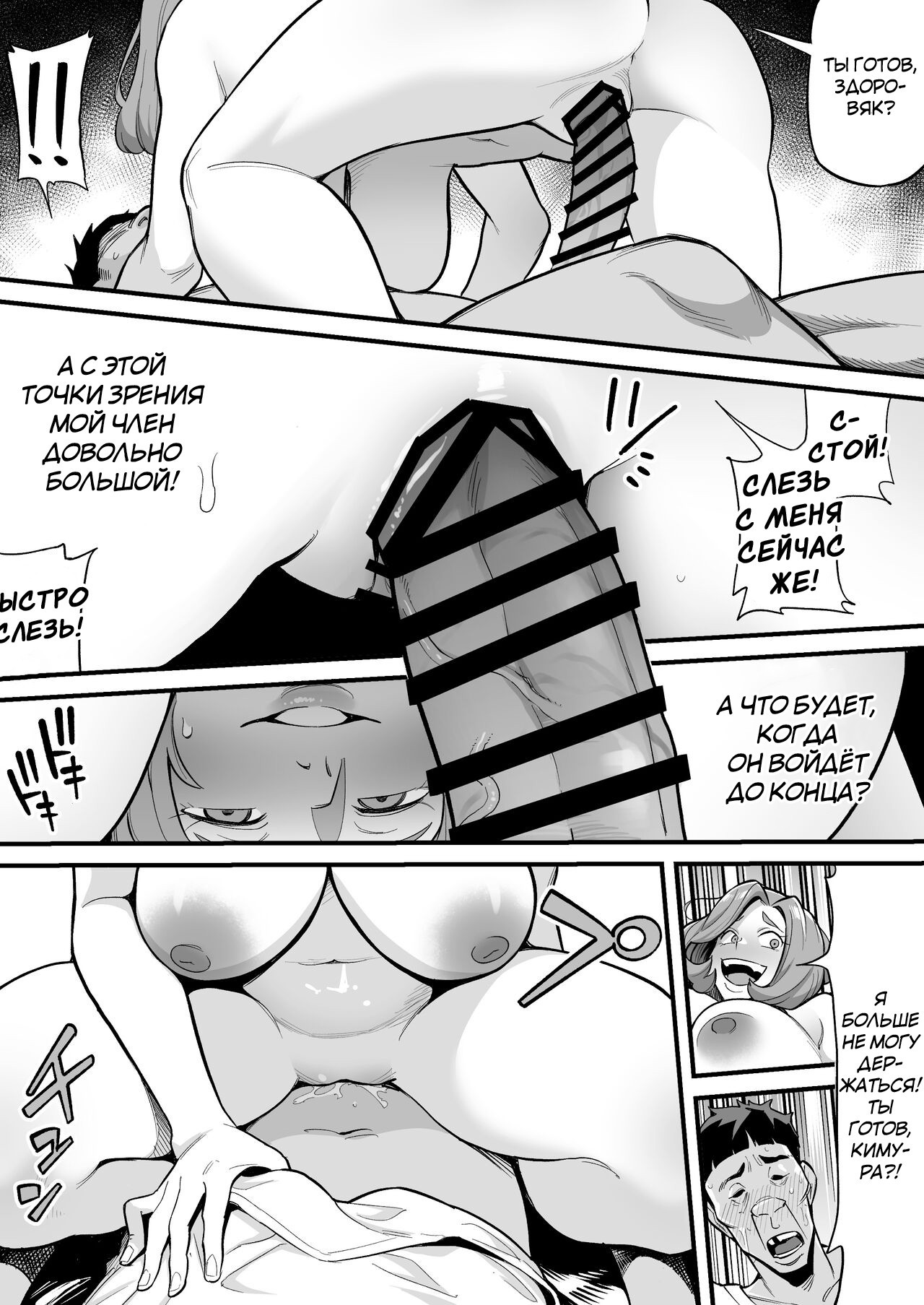 Soul Swapping Phenomenon -Case 1 Shiori Fukami- / Феномен Обмена Душ -Случа 1 Сиори Фуками- 38