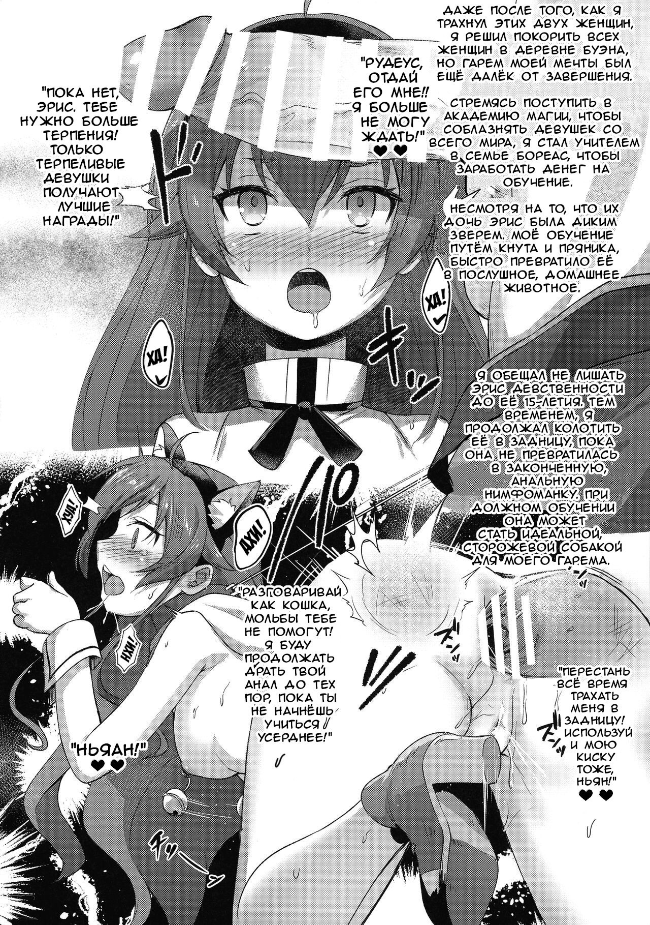 Fushoku Tensei №1 ~Tamashii Kawattara Honki Shaseisu~ / Реинкарнация бесстыдника. ~Каждая встреченная мною женщина станет моей рабыней~ 11