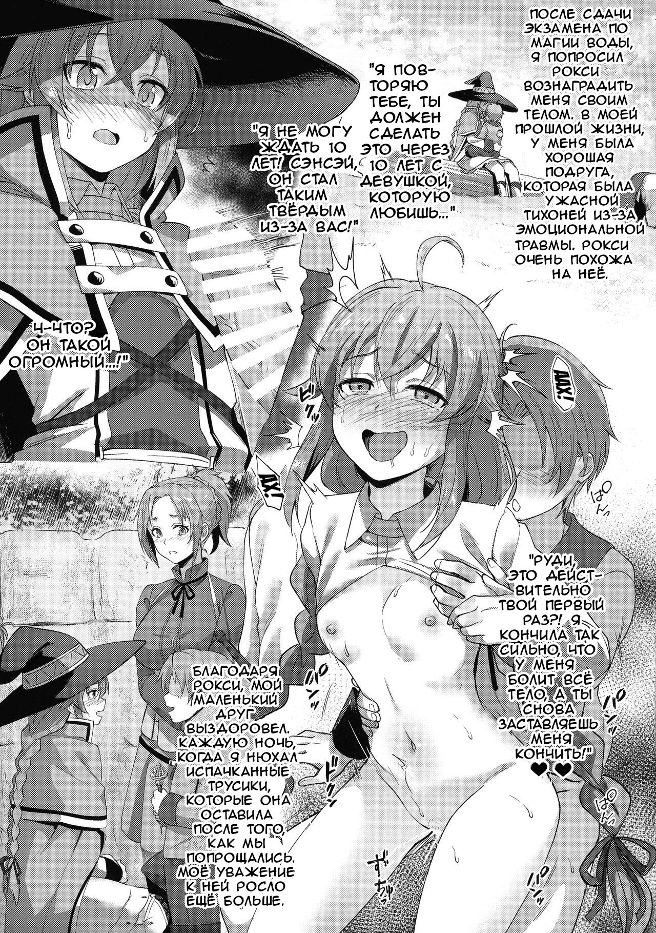 Fushoku Tensei №1 ~Tamashii Kawattara Honki Shaseisu~ / Реинкарнация бесстыдника. ~Каждая встреченная мною женщина станет моей рабыней~ | Страница 6