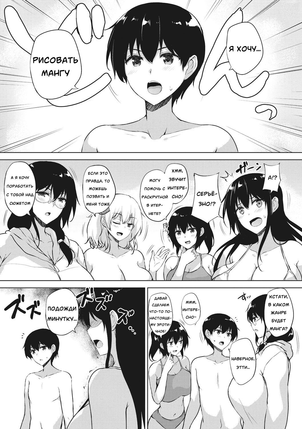 EROGE de Subete ha Kaiketsu Dekiru! №6 - Saishuuwa (Erogame Can Solve Everything! - Final) / Эроге может решить всё! - Финал | Страница 26