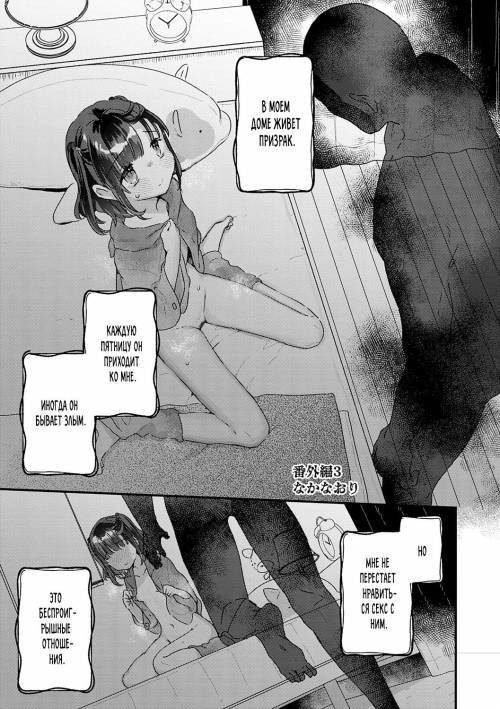 Uchi Ni Wa Yuurei-san Ga Imasu №8