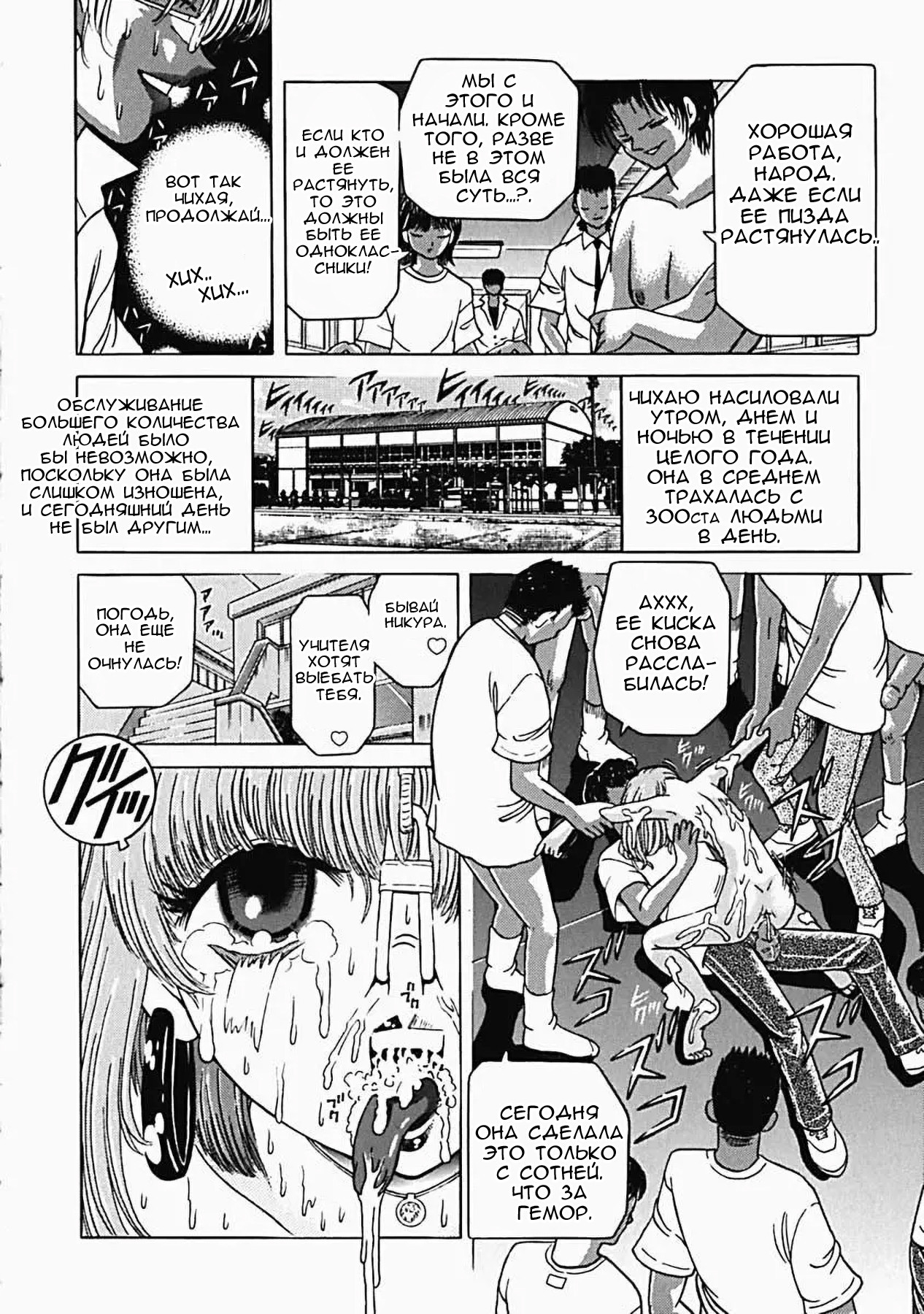 Himitsu no Hanran №2 11
