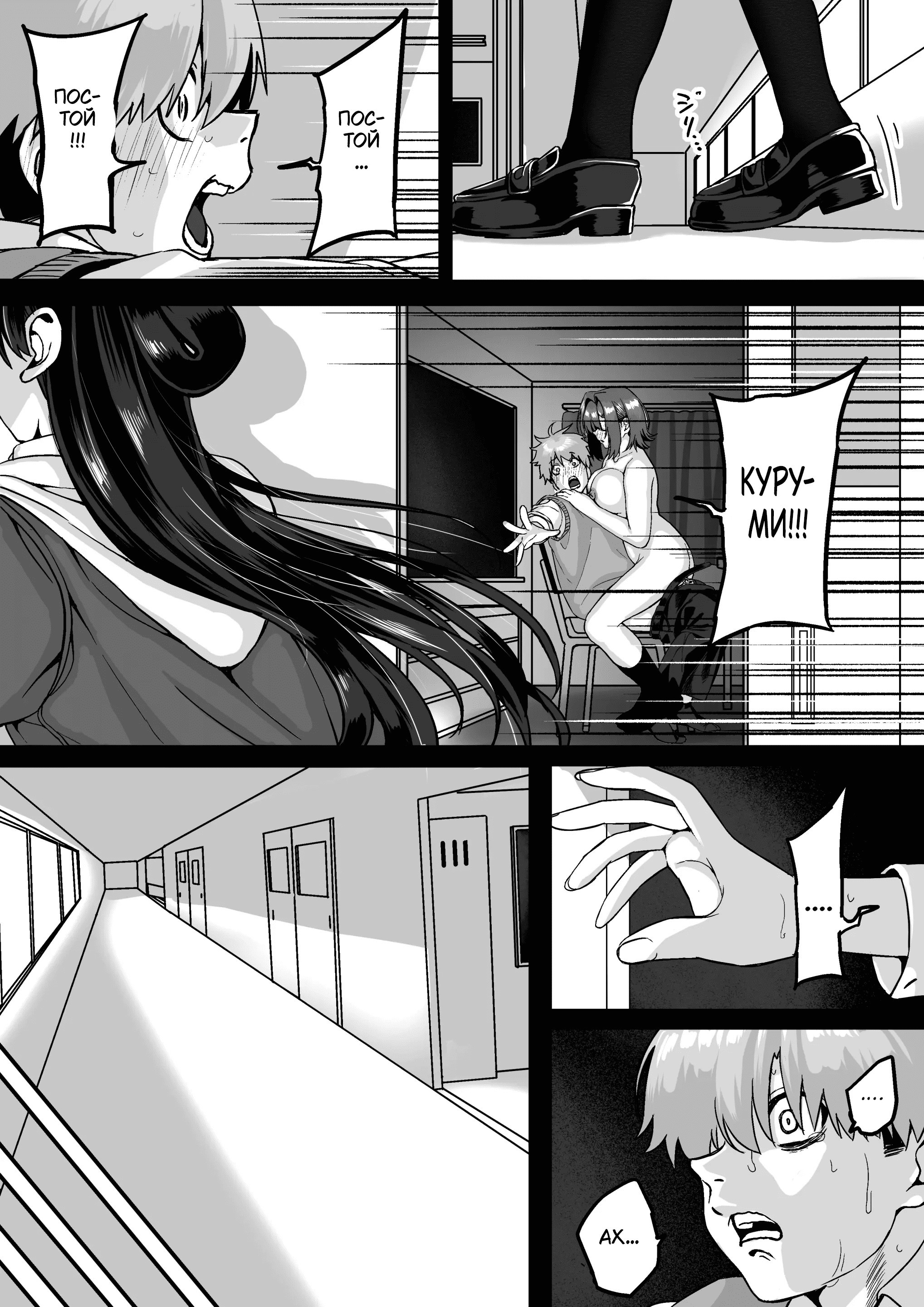 Itabasami na Wakachi Ai №4 / Любовь, разделённая между молотом и наковальней | Страница 2