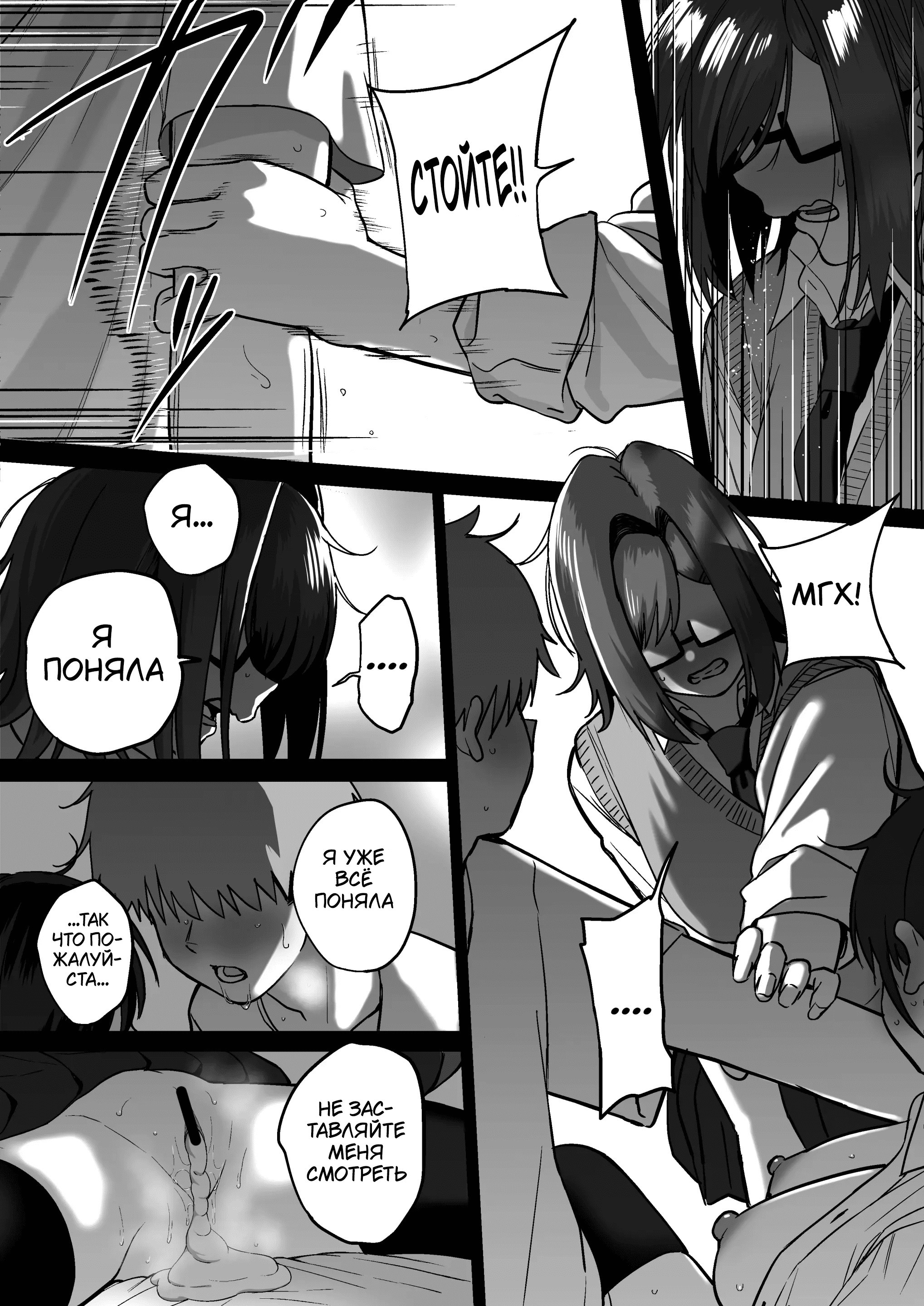 Itabasami na Wakachi Ai №4 / Любовь, разделённая между молотом и наковальней | Страница 38