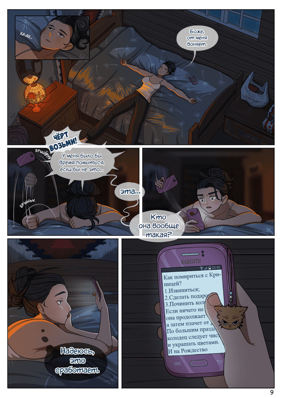 Under The Apple Blossom / Под цветением яблоней (ongoing) | Страница 11