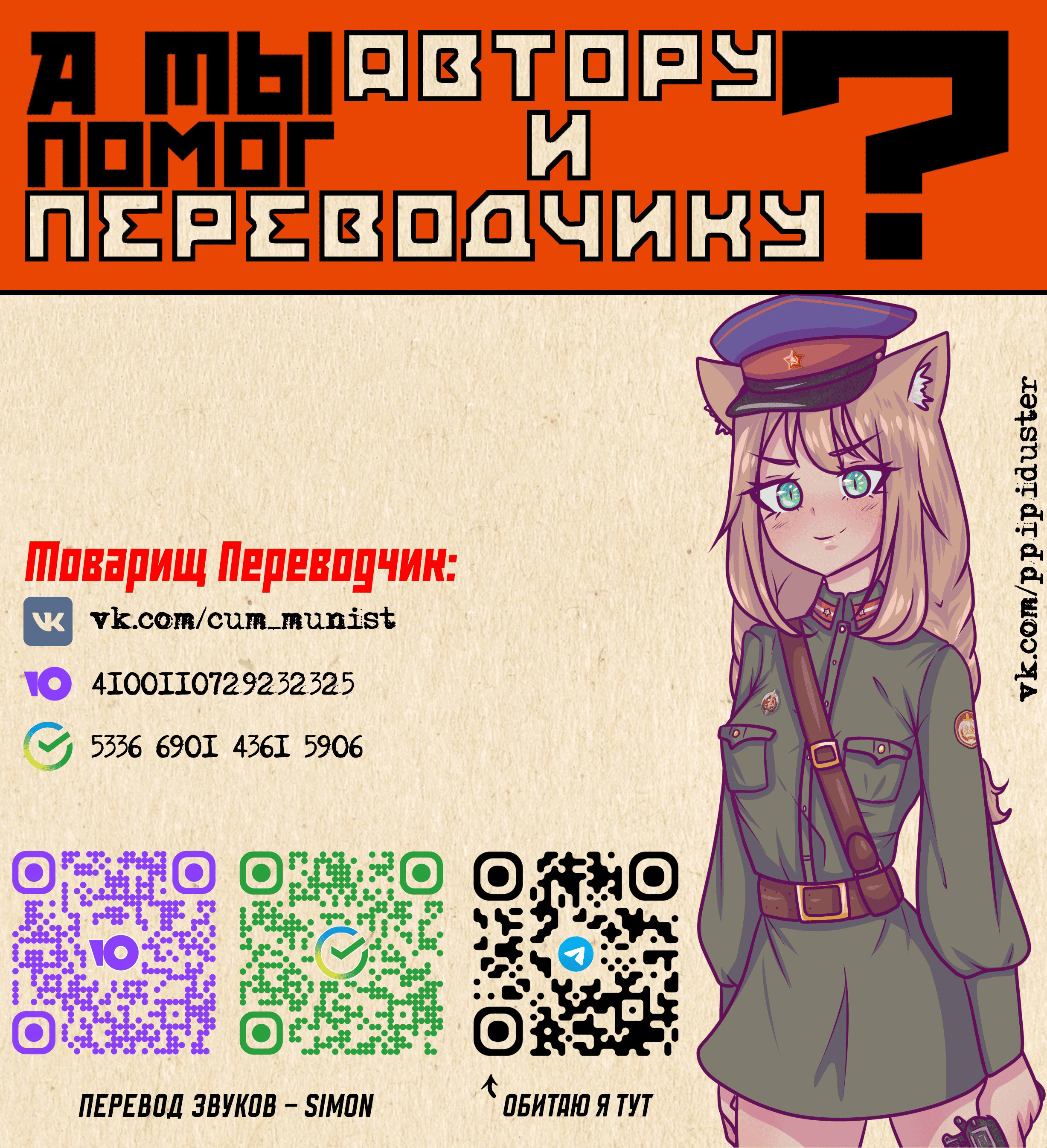 Under The Apple Blossom / Под цветением яблоней (ongoing) | Страница 14