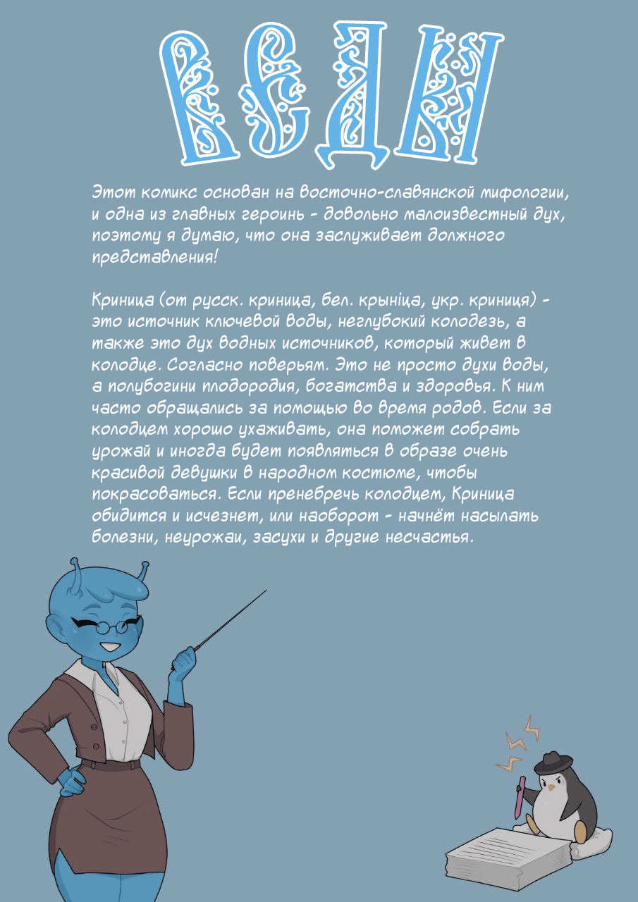 Under The Apple Blossom / Под цветением яблоней (ongoing) | Страница 2
