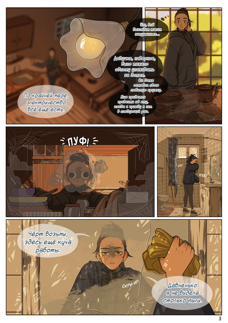 Under The Apple Blossom / Под цветением яблоней (ongoing) | Страница 5