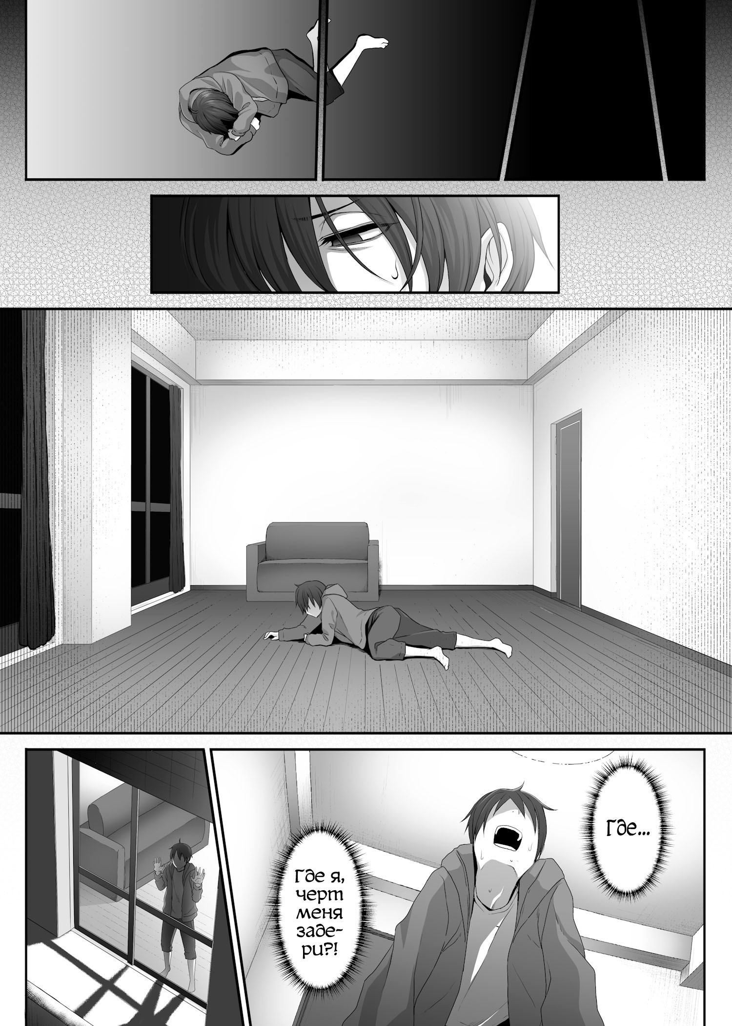 Inma no Onee-san ni Doutei Ochinchin to Oshiri o Torotoro ni Kaihatsu Sarechau Hanashi | Страница 11