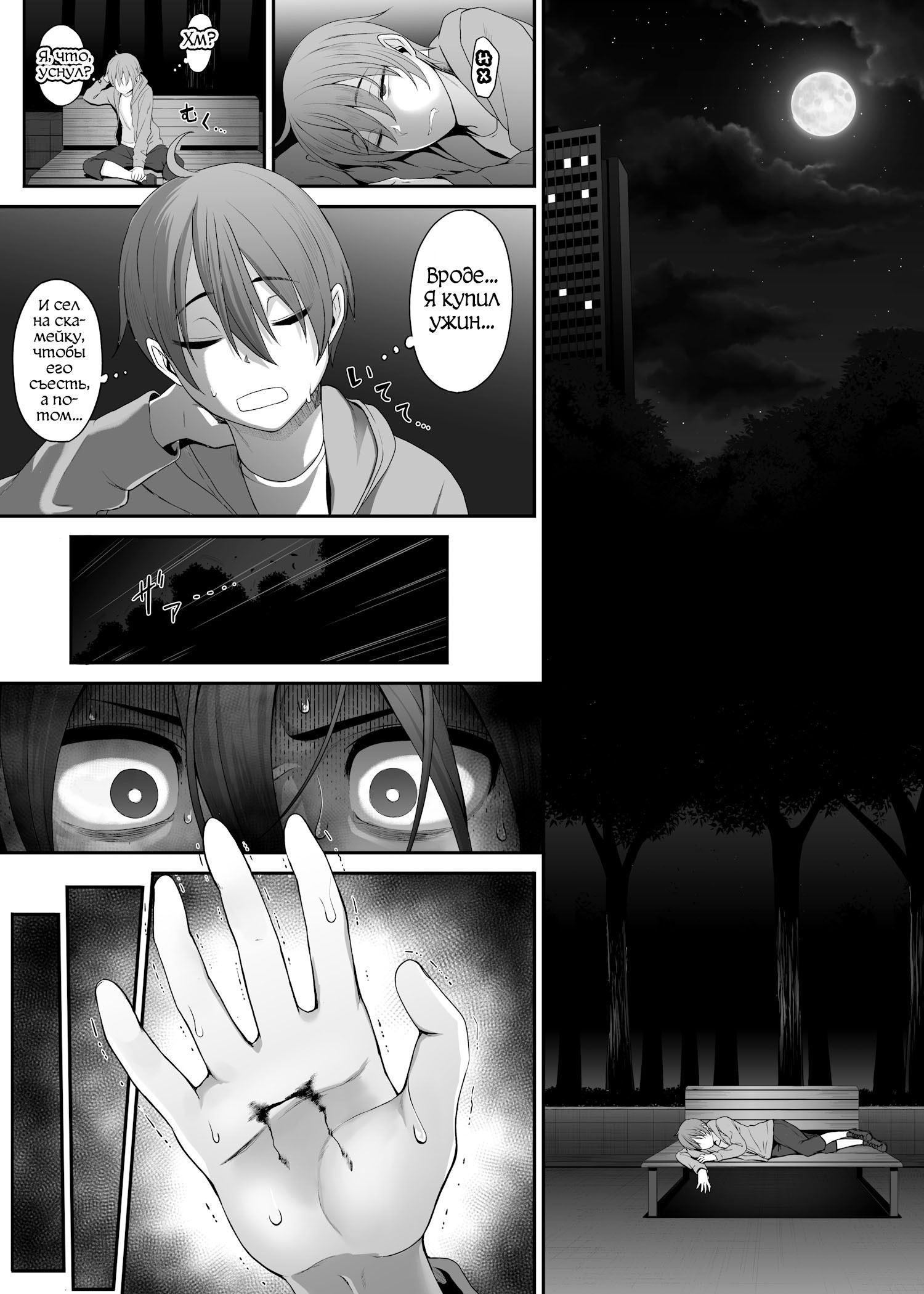 Inma no Onee-san ni Doutei Ochinchin to Oshiri o Torotoro ni Kaihatsu Sarechau Hanashi | Страница 29