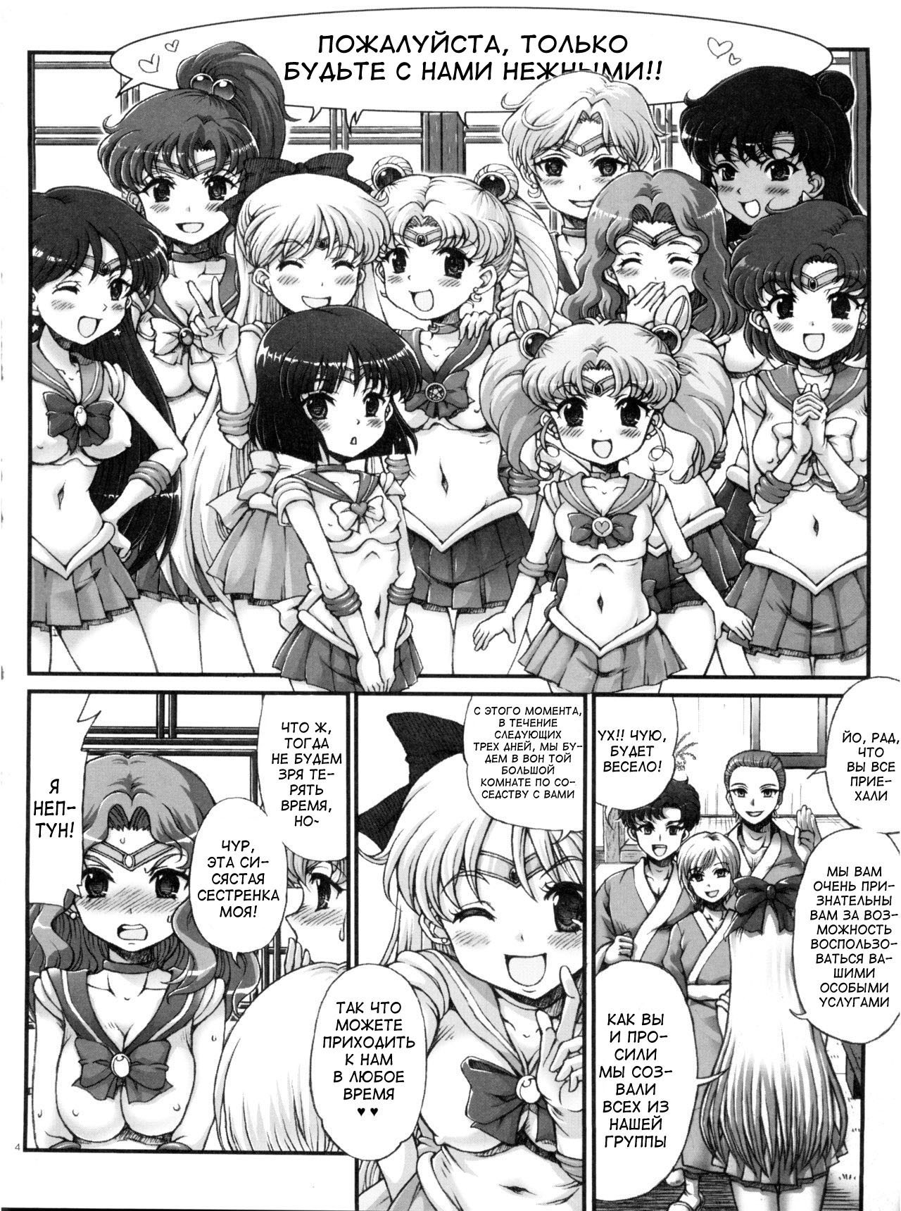 Sailor Delivery Health All Stars ~Onsen Ryokan-hen~ / Малышки ☽ воины в матросках  на горячих источниках 2
