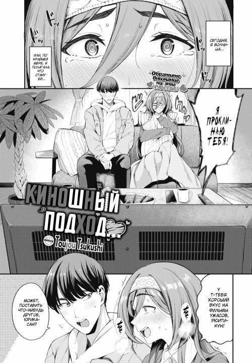 Cinematic Approach... &#10084; / Киношный подход... &#10084;