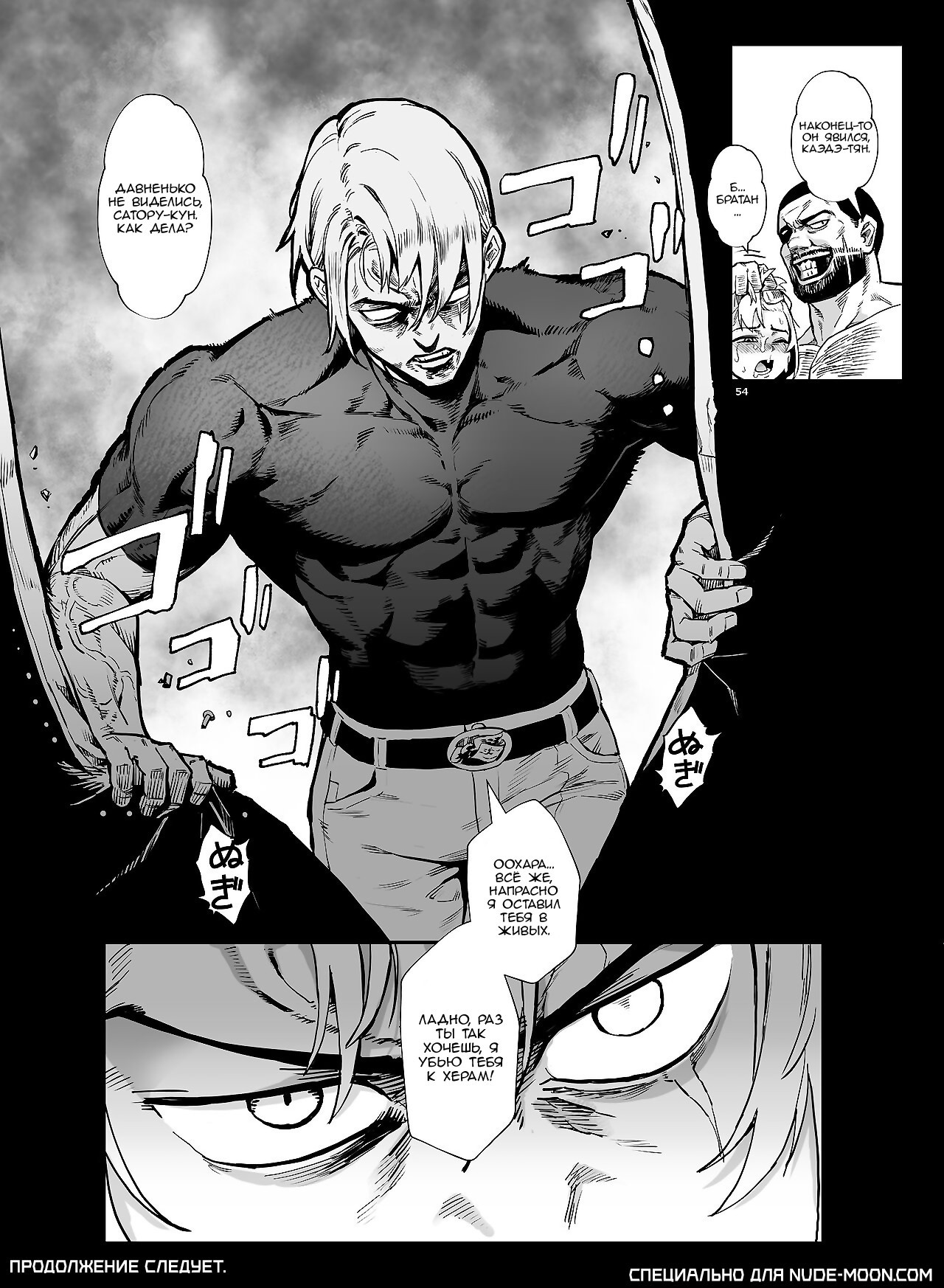Inran Shounen Nazo no Bitch Shota to Ossan no Monogatari №4 / Похотливый мальчик: История загадочной малолетней сучки и дядьки 56