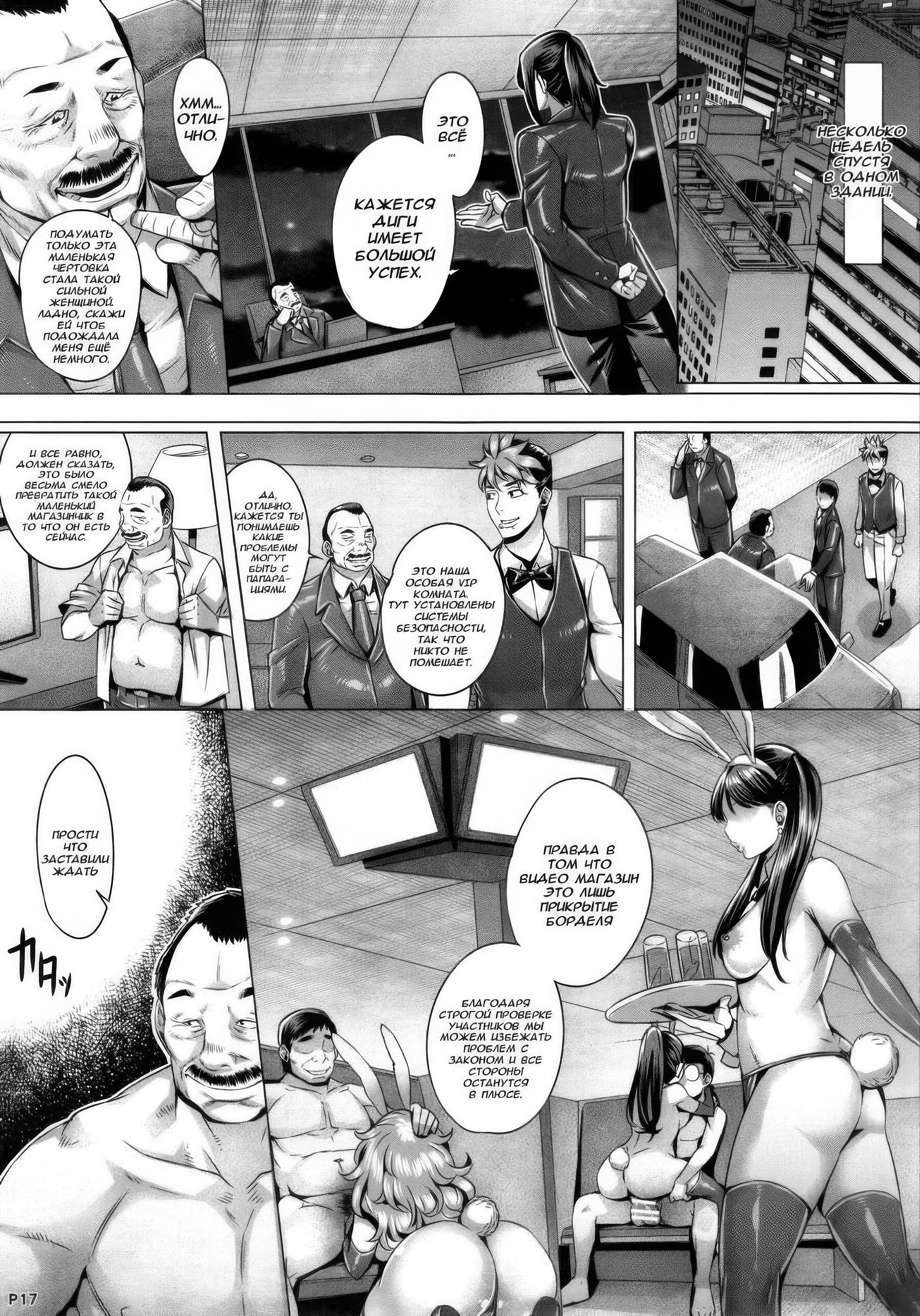 INDEXGIRLS 05 Youbi №2 17