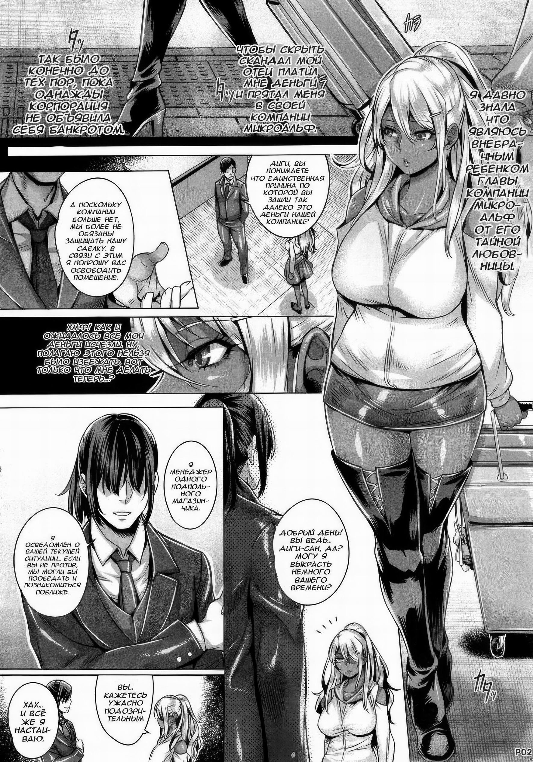 INDEXGIRLS 05 Youbi №2 2
