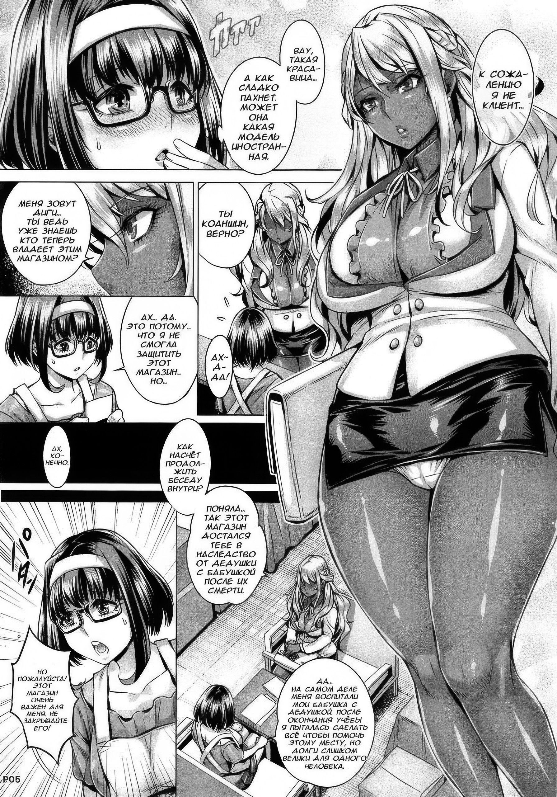 INDEXGIRLS 05 Youbi №2 5