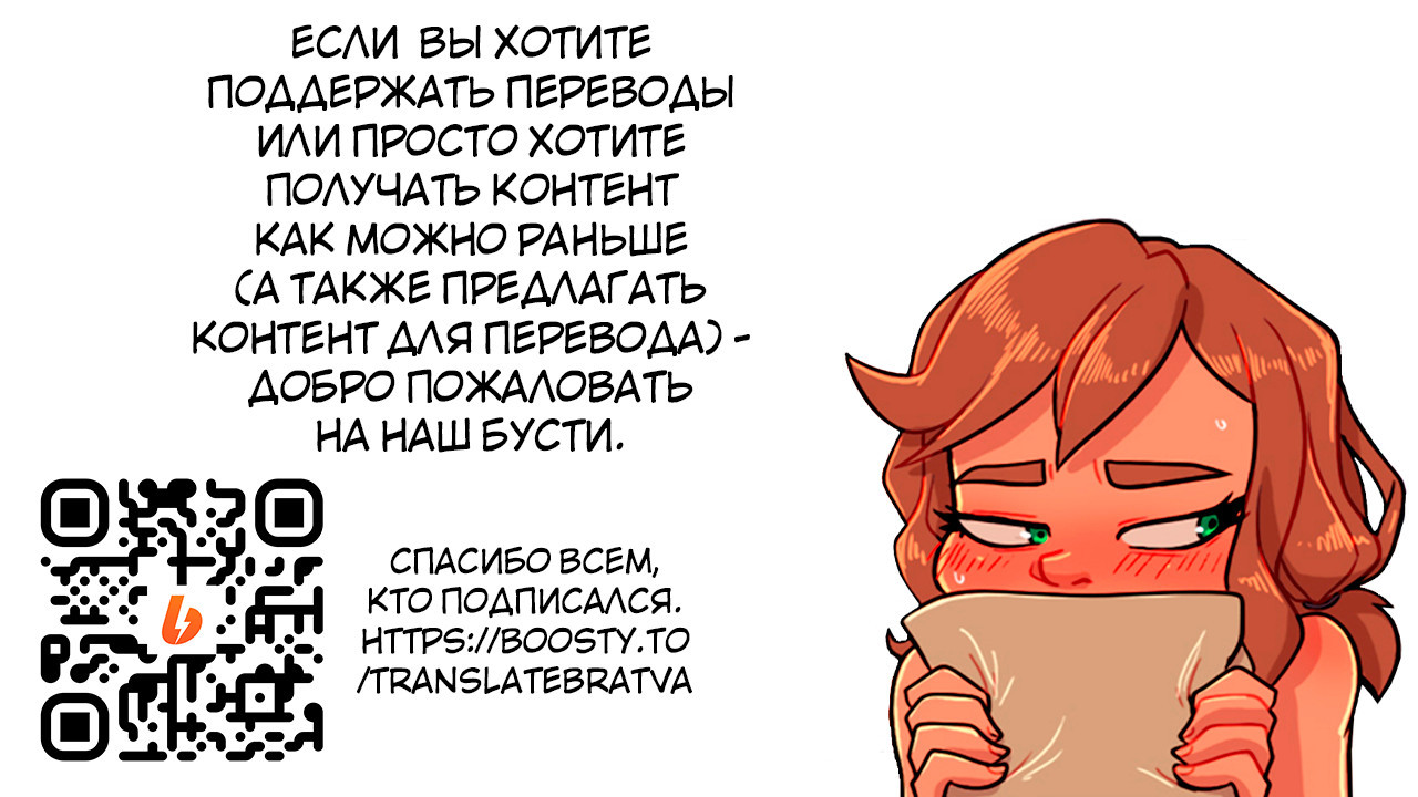 Irekawari Seikatsu Gakkou Hen / Обмен Телами: Школьная Версия | Страница 26