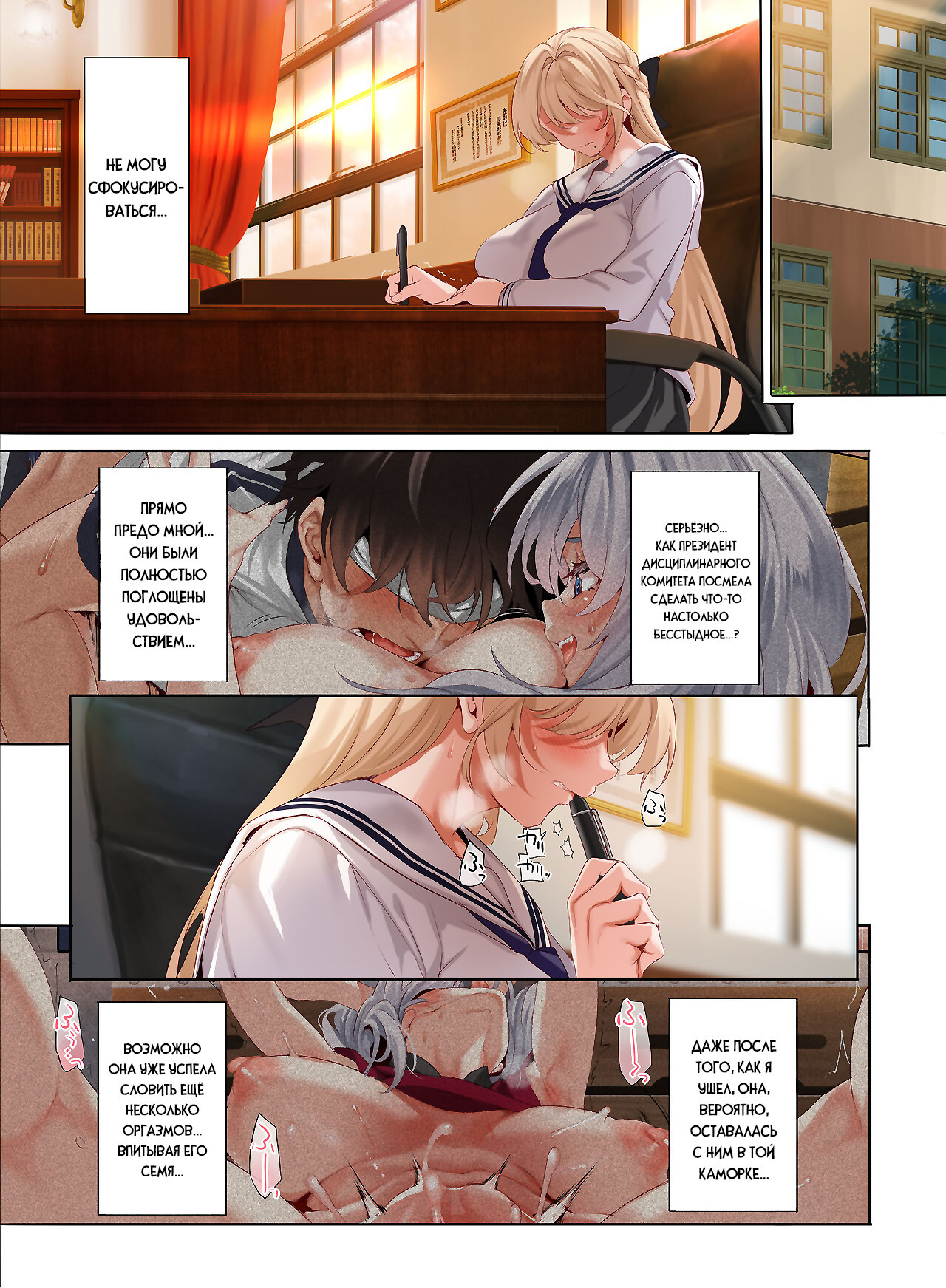 Jogakkou de Otoko Hitori na node Kousoku de Seiyoku no Hakeguchi ni Sareru Nichijou №3 Jigenme / Единственный парень в Академии для девочек обязан выкладываться. Обязанность жеребца по оказанию сексуальных услуг. Урок. | Страница 29
