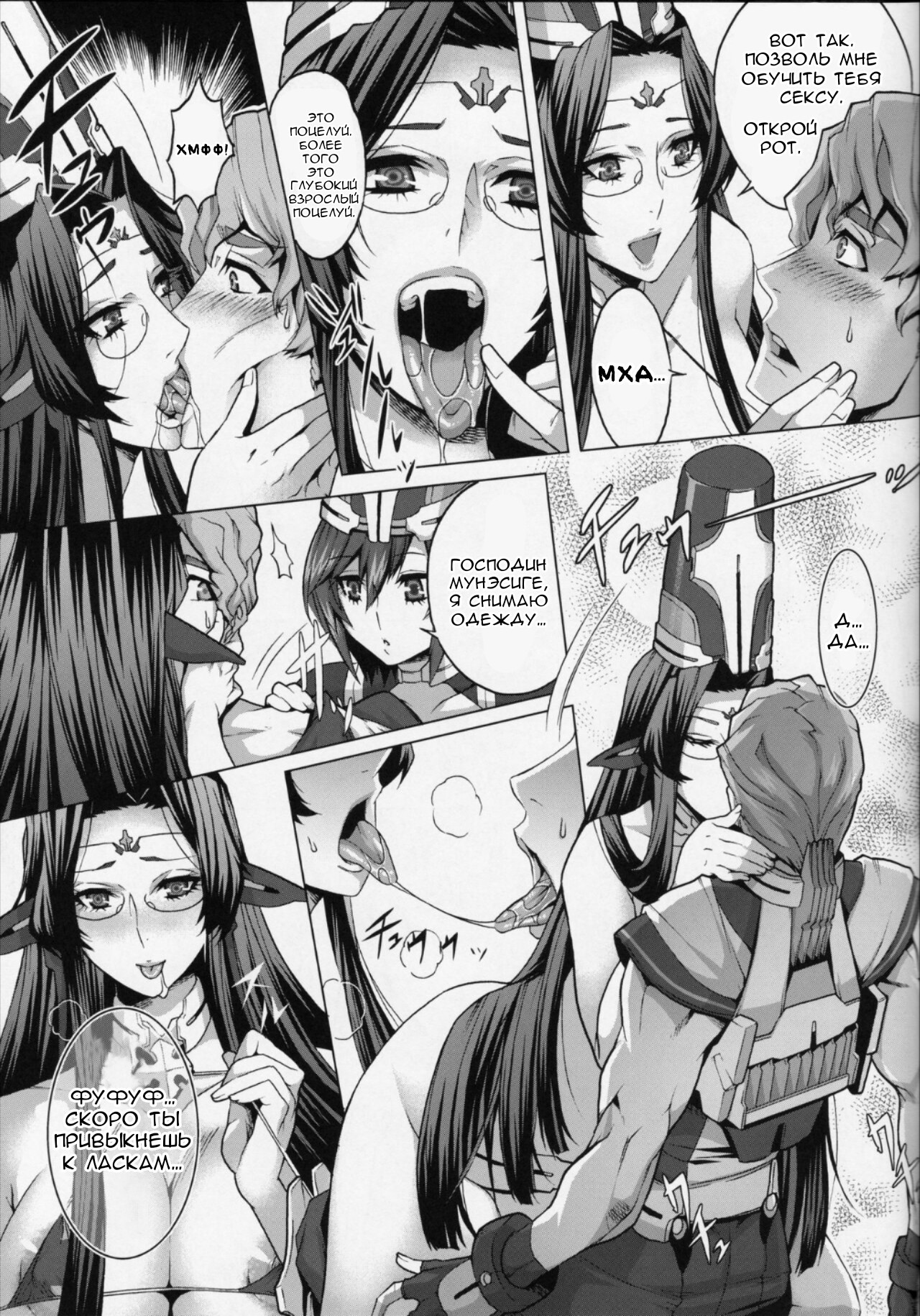 Dainiji Armada no Kaisen №2 2