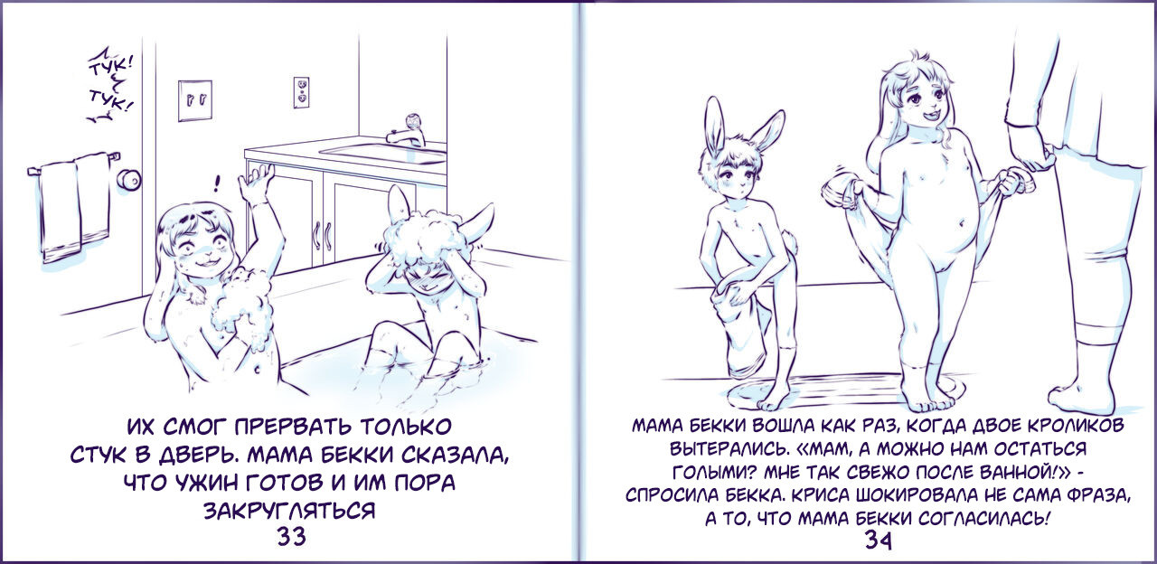 Rub-a-Dub-Dub 2 Bunnies in a Tub / Кролики в ванной | Страница 17