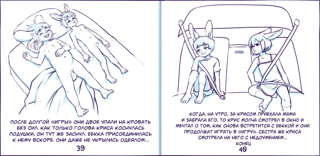 Rub-a-Dub-Dub 2 Bunnies in a Tub / Кролики в ванной | Страница 20