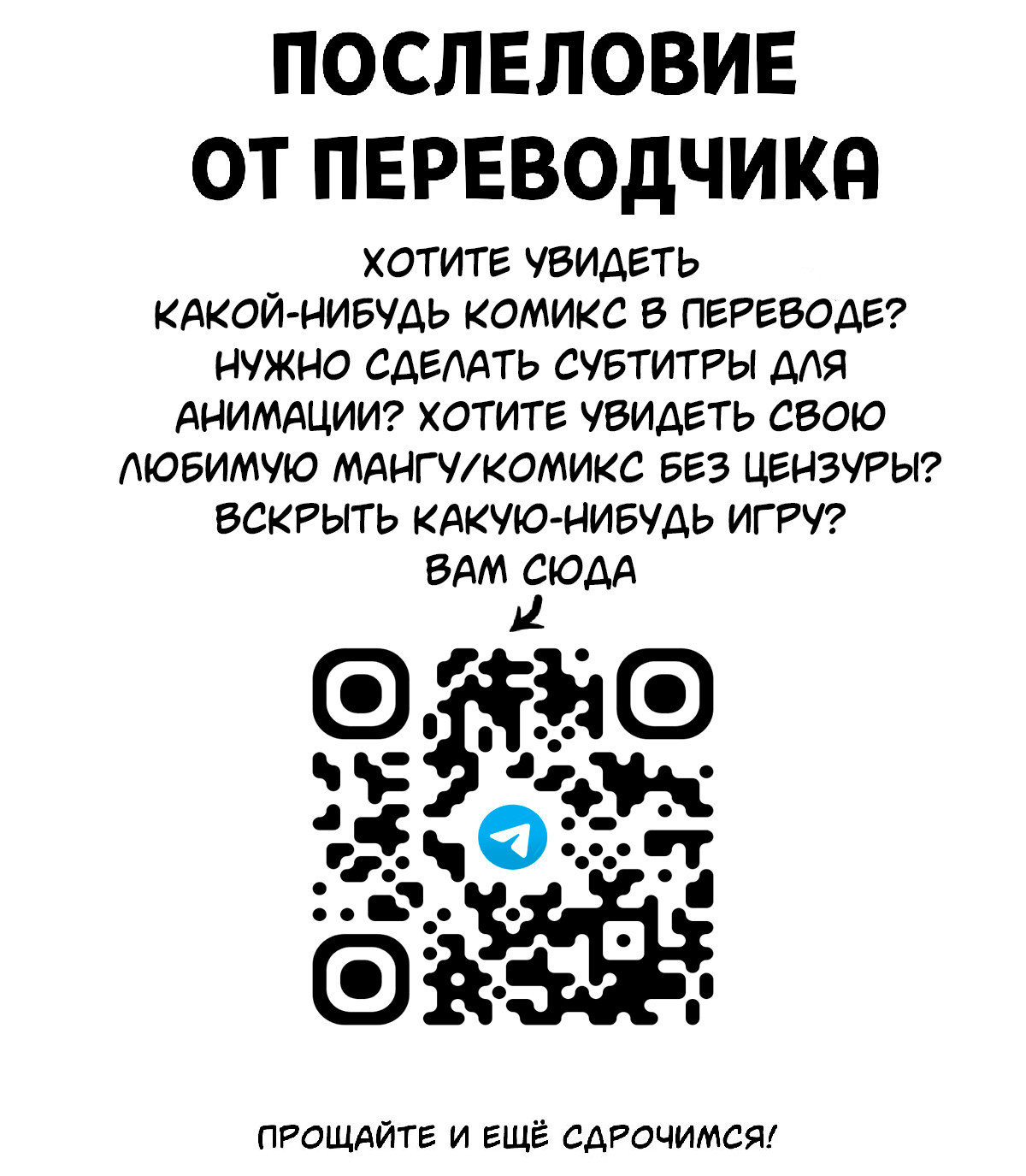 Blitzo Vacation / Блицо на отдыхе | Страница 10