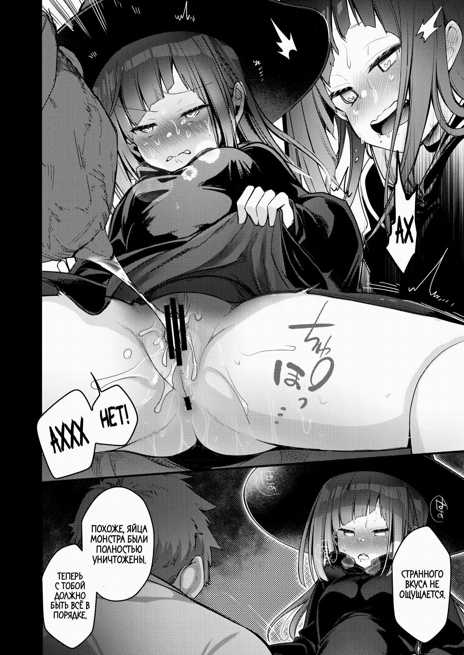 Isekai Shoujo no Seijijou ~Kakedashi Mahoutsukai-chan ga Ossan Boukensha ni Netorareru Hanashi~ / История о молодой волшебнице, которую обманул старый искатель приключений | Страница 41