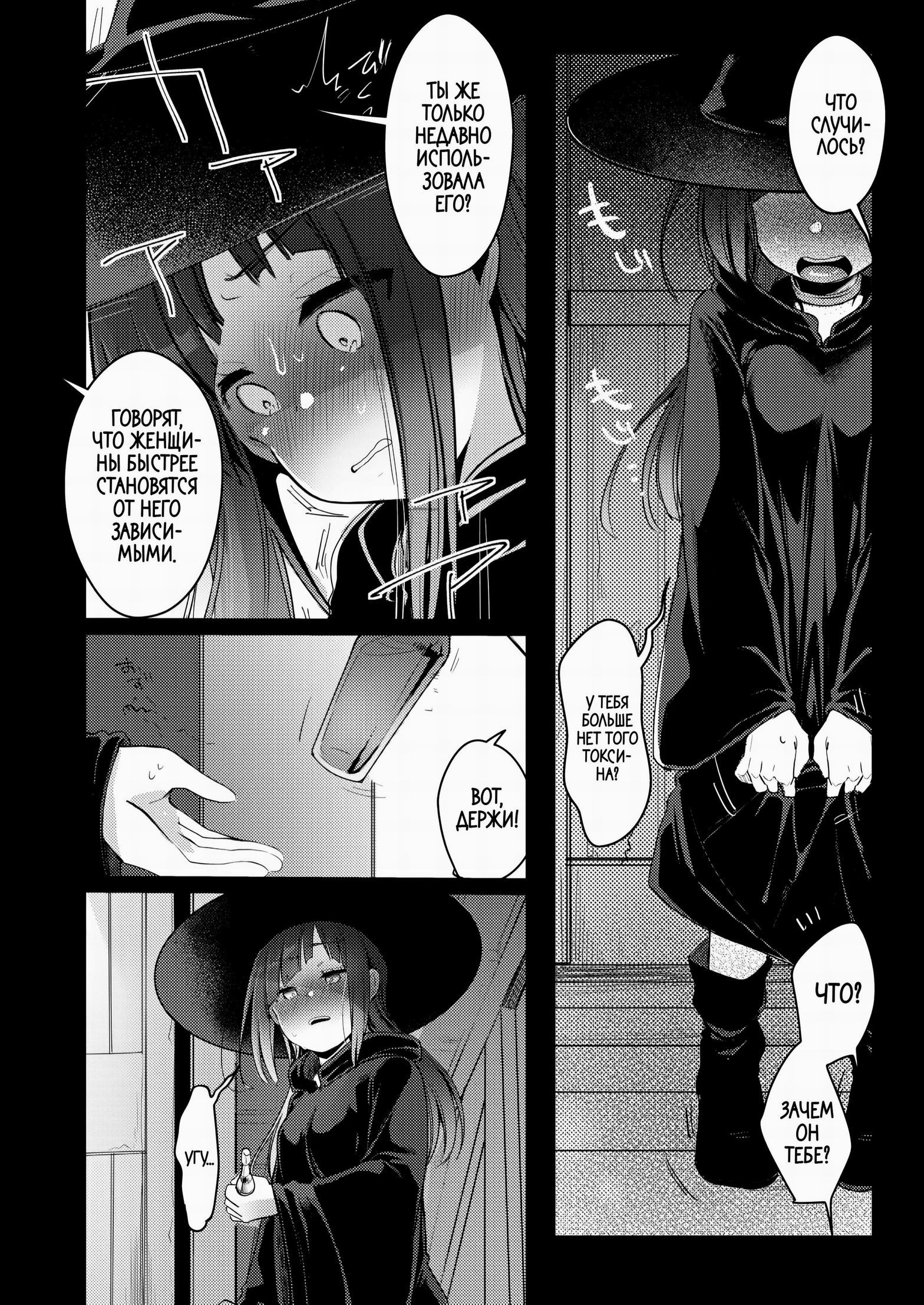 Isekai Shoujo no Seijijou ~Kakedashi Mahoutsukai-chan ga Ossan Boukensha ni Netorareru Hanashi~ / История о молодой волшебнице, которую обманул старый искатель приключений | Страница 50