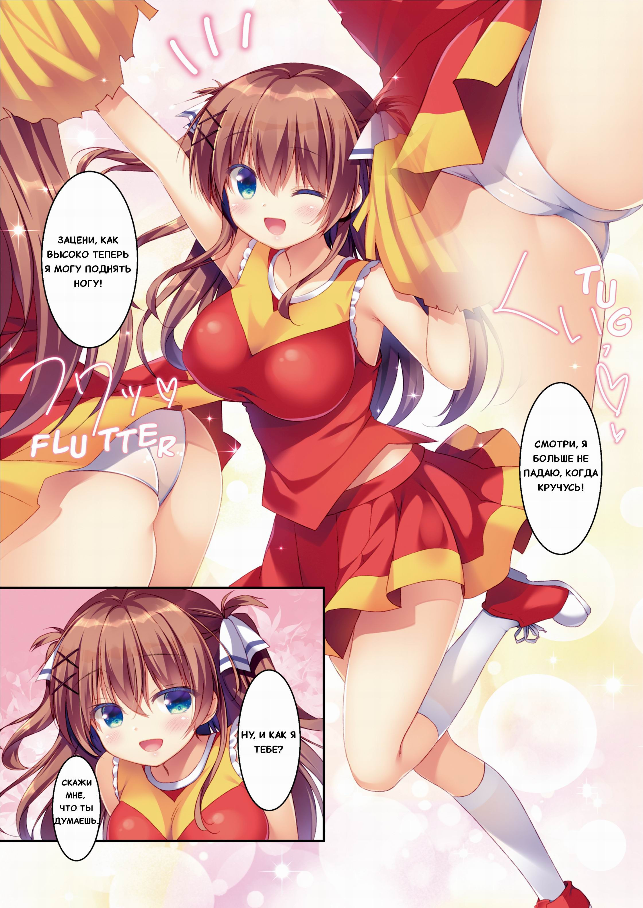 How to Seduce Your Childhood Friend №2 ~Cosplay Chapter~ / Как соблазнить своего друга детства 2
