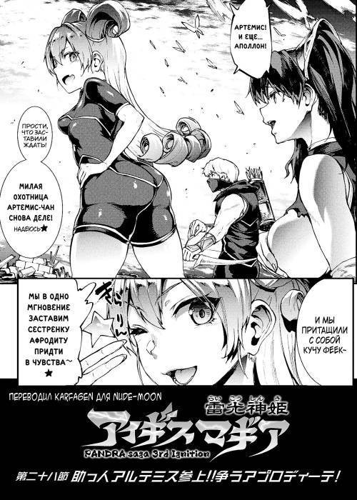 Raikou Shinki Igis Magia IV -PANDRA Saga 3rd Ignition- №3