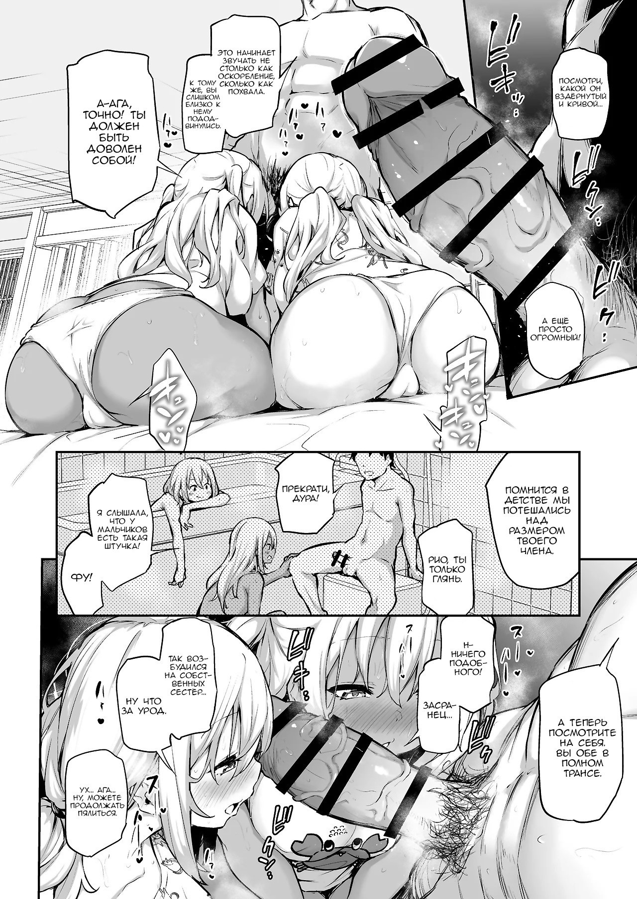 Imouto-tachi o Haramasenai to Derarenai Mura (You Must Breed Your Sisters to Leave This Village) / Ты должен оплодотворить своих сестёр, чтобы покинуть эту деревню 11