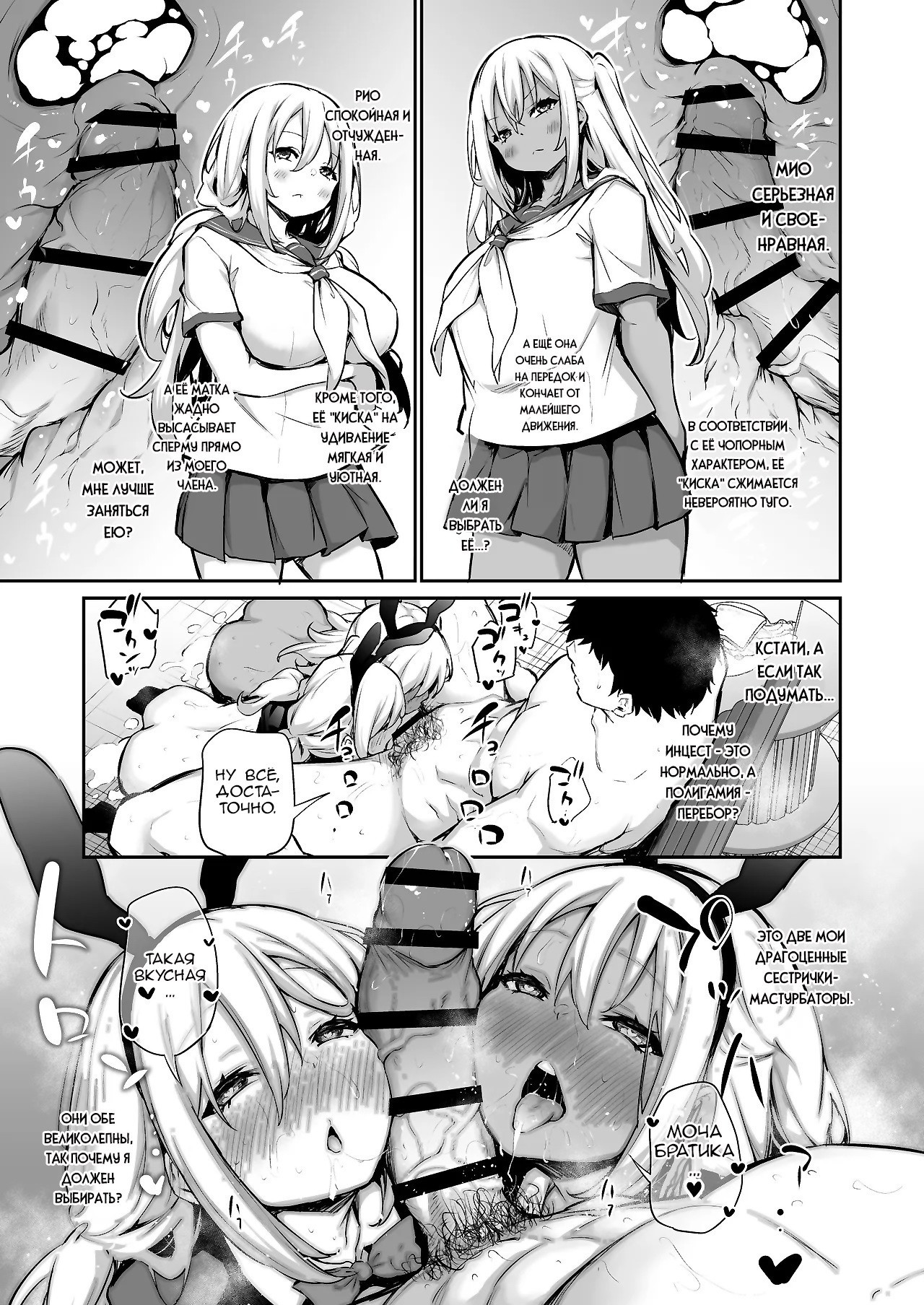 Imouto-tachi o Haramasenai to Derarenai Mura (You Must Breed Your Sisters to Leave This Village) / Ты должен оплодотворить своих сестёр, чтобы покинуть эту деревню 38