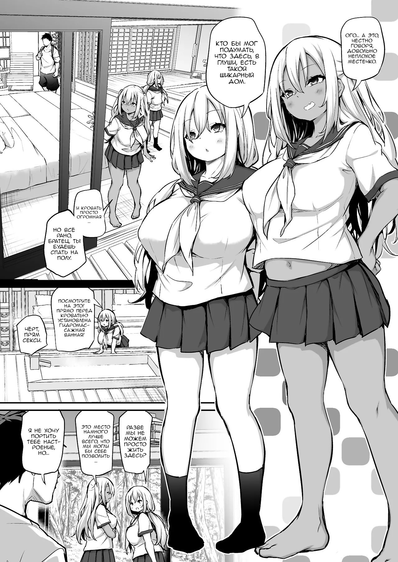 Imouto-tachi o Haramasenai to Derarenai Mura (You Must Breed Your Sisters to Leave This Village) / Ты должен оплодотворить своих сестёр, чтобы покинуть эту деревню 5