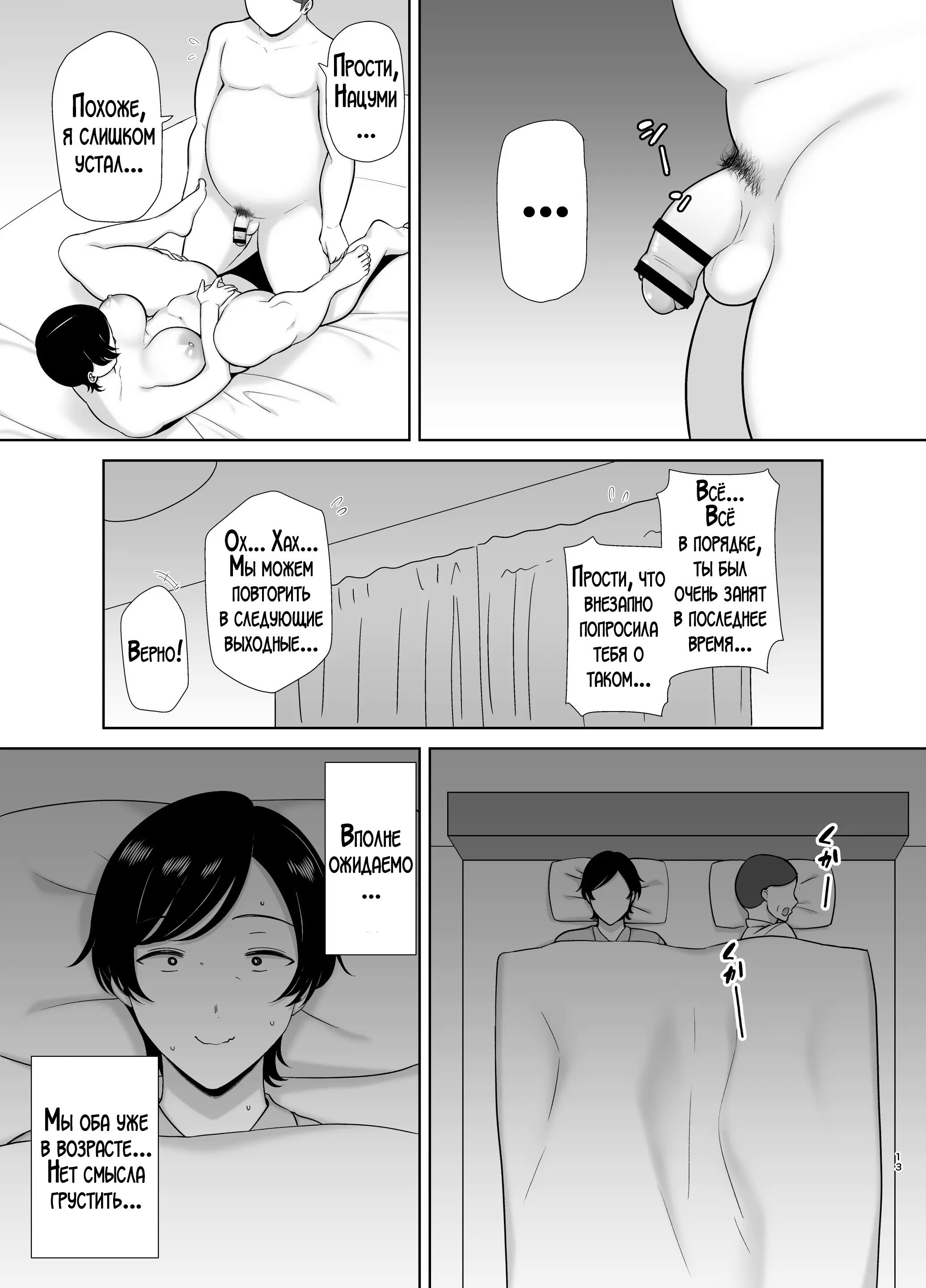 Kaa-san Datte Onna Nandayo! №1 (Mothers Are Women Too!) / А мама ведь тоже женщина! | Страница 11