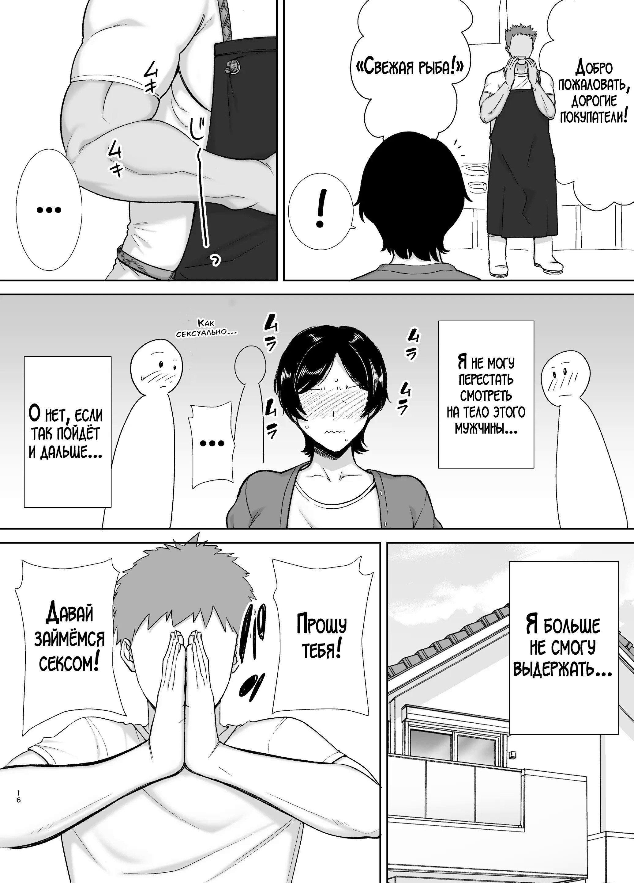 Kaa-san Datte Onna Nandayo! №1 (Mothers Are Women Too!) / А мама ведь тоже женщина! | Страница 14