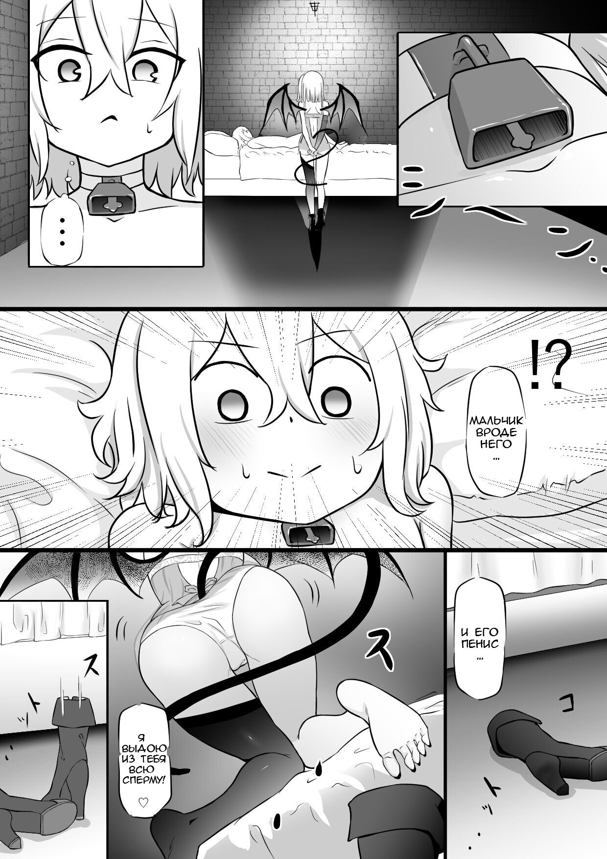 Nakama ni Uragirare Succubus ni Urareta Yuusha-sama no Ohanashi (Story of a Hero Betrayed by his Comrades and Sold to a Succubus) | Страница 11