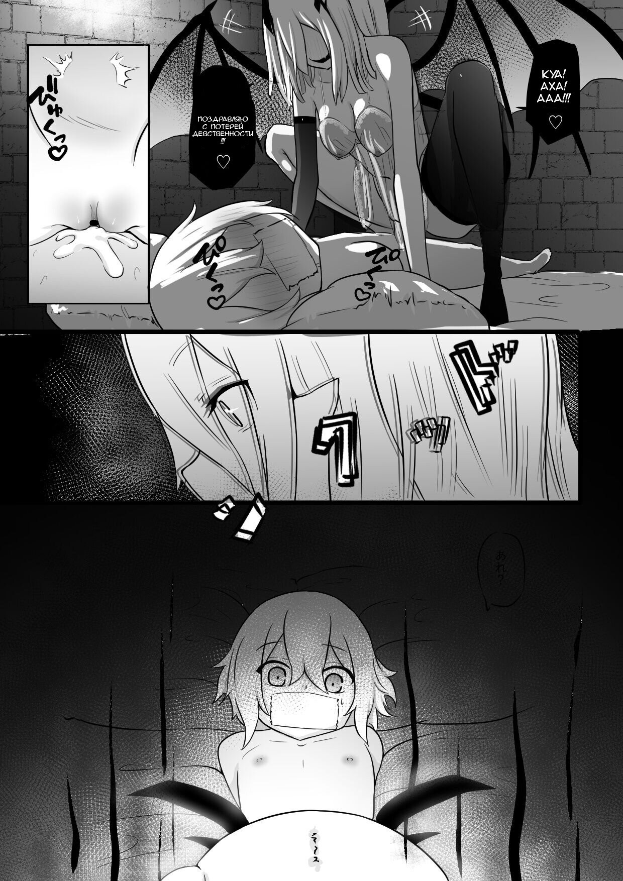 Nakama ni Uragirare Succubus ni Urareta Yuusha-sama no Ohanashi (Story of a Hero Betrayed by his Comrades and Sold to a Succubus) | Страница 17