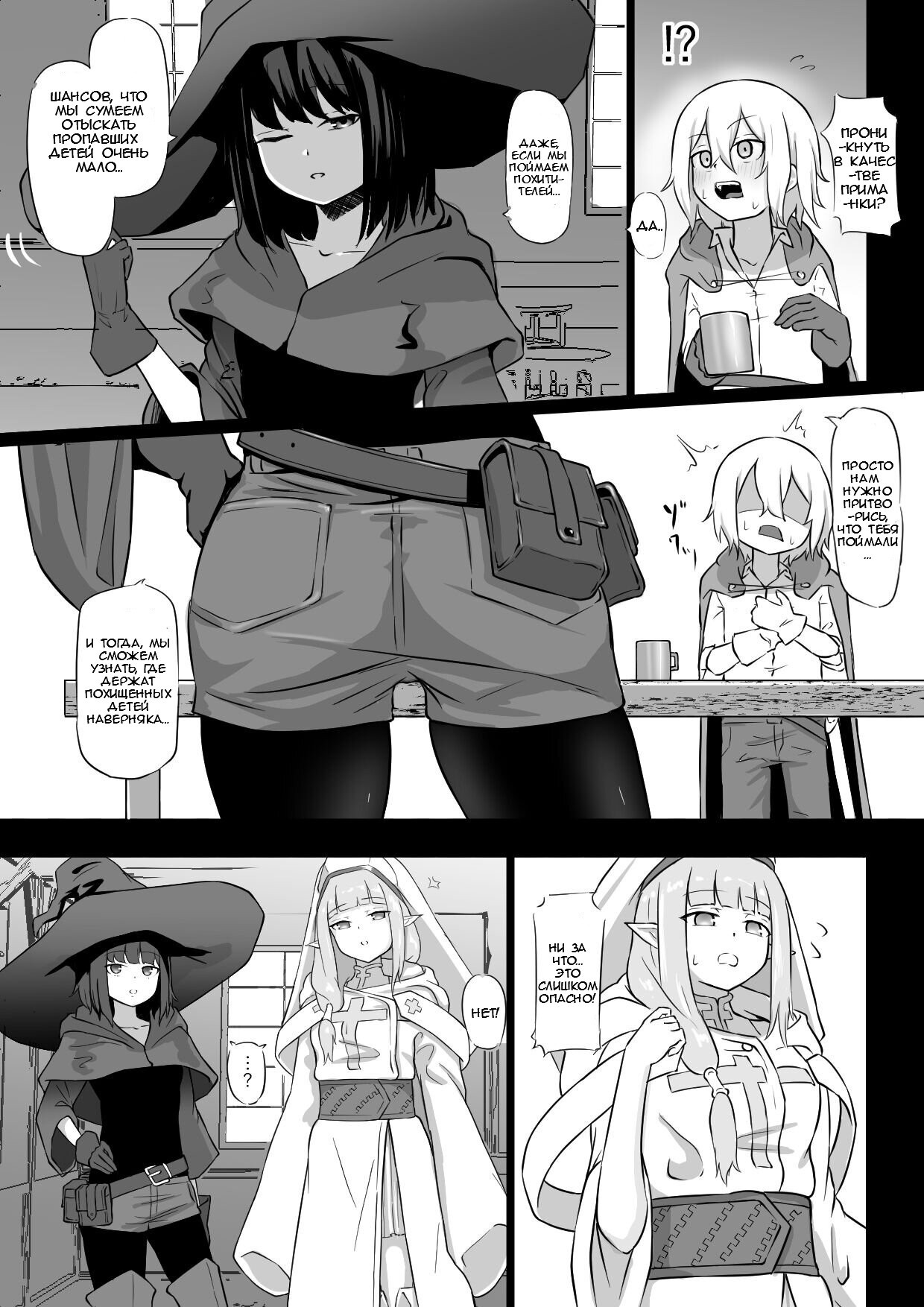 Nakama ni Uragirare Succubus ni Urareta Yuusha-sama no Ohanashi (Story of a Hero Betrayed by his Comrades and Sold to a Succubus) | Страница 2