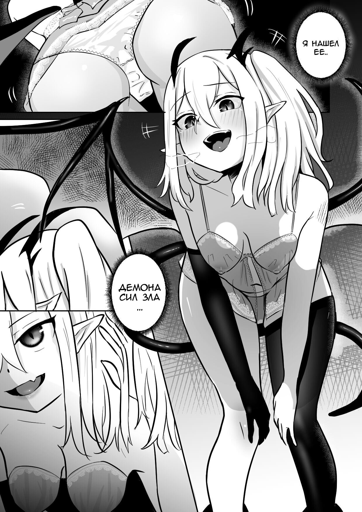 Nakama ni Uragirare Succubus ni Urareta Yuusha-sama no Ohanashi (Story of a Hero Betrayed by his Comrades and Sold to a Succubus) | Страница 5