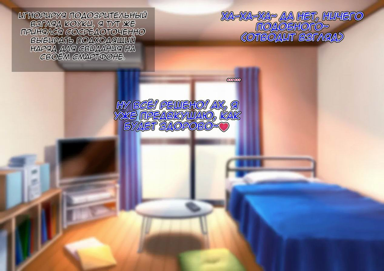 Namaiki Sokuhame Otokonoko / Нахальный мальчик, немедленно получающий по заслугам 86