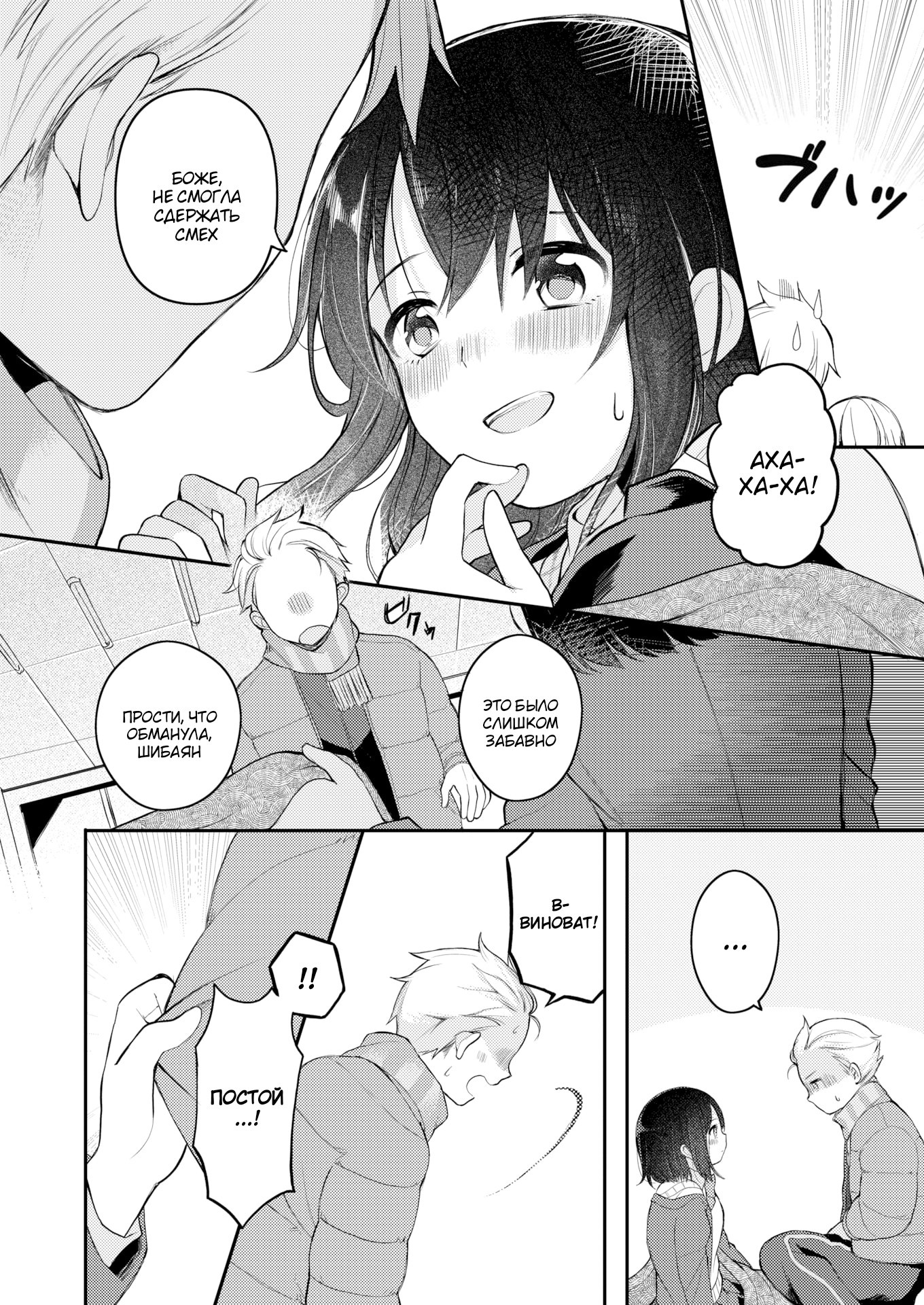 Nagase Tooru No Eromanga-Teki Na Seikatsu №1 (Nagase Toorus (♀) Ero Manga-Like Life) / Нагасе Тору–Жизнь в духе эроманги 11
