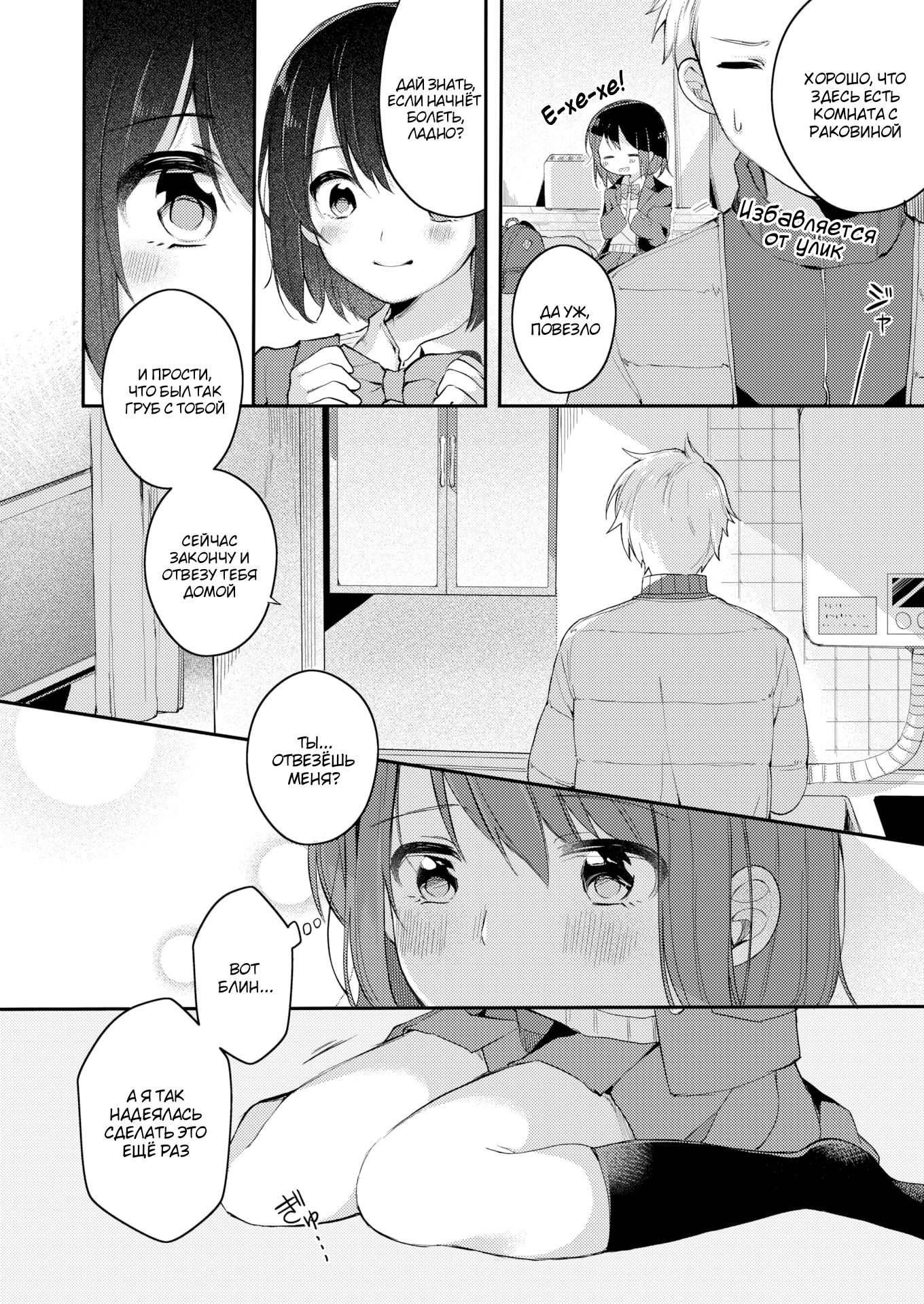 Nagase Tooru No Eromanga-Teki Na Seikatsu №1 (Nagase Toorus (♀) Ero Manga-Like Life) / Нагасе Тору–Жизнь в духе эроманги 23