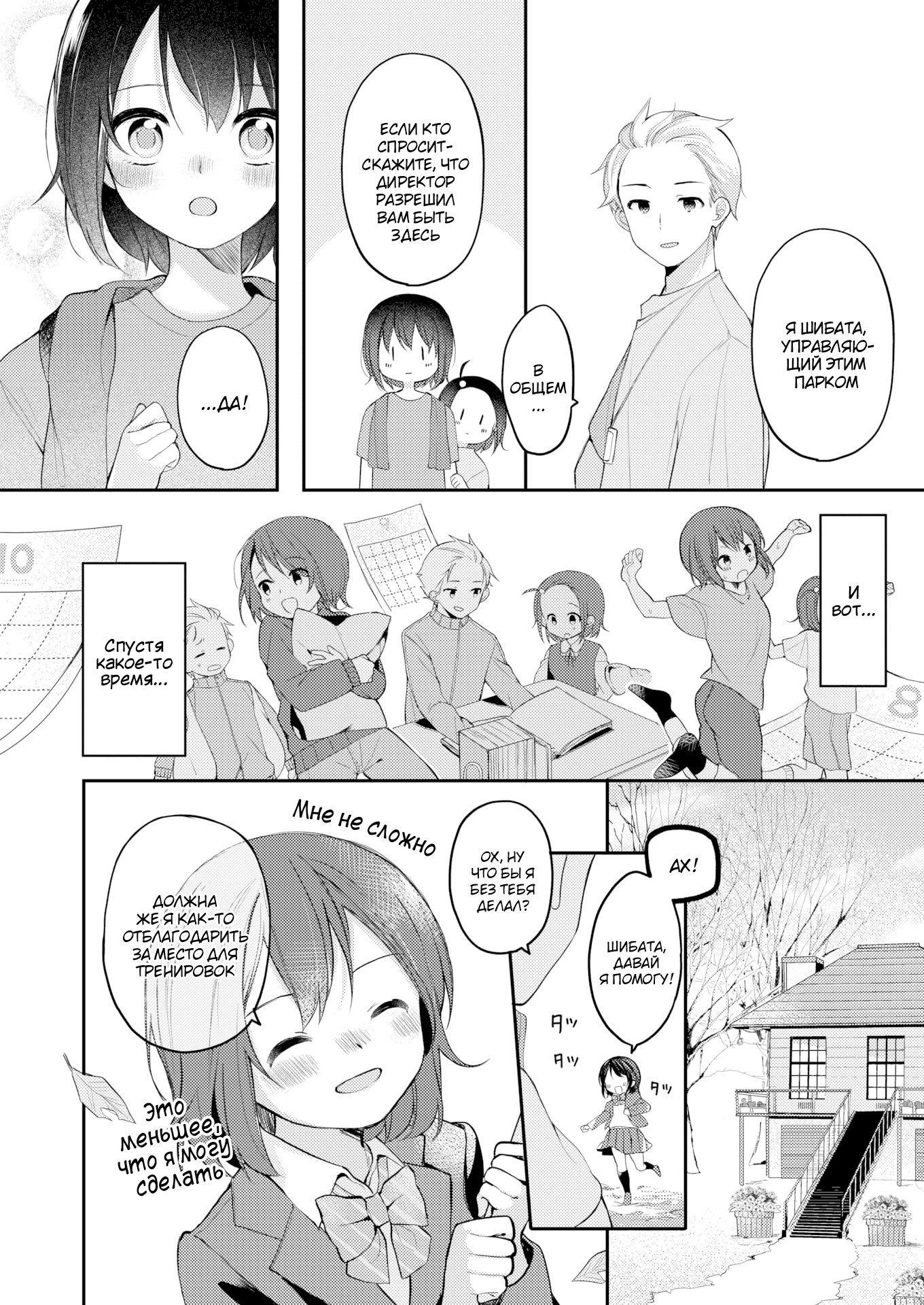 Nagase Tooru No Eromanga-Teki Na Seikatsu №1 (Nagase Toorus (♀) Ero Manga-Like Life) / Нагасе Тору–Жизнь в духе эроманги 5