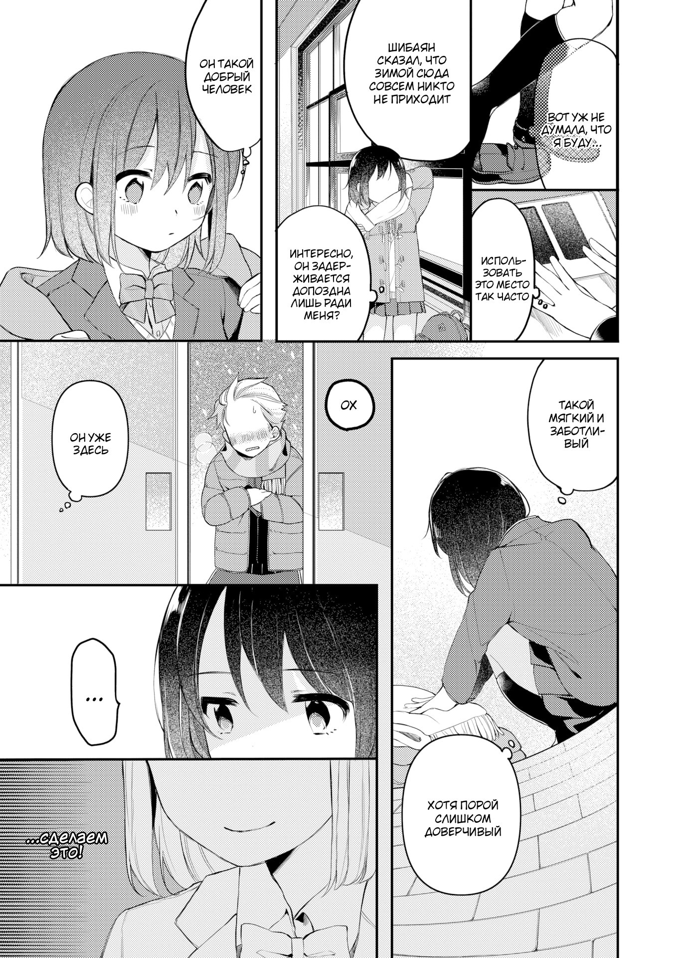 Nagase Tooru No Eromanga-Teki Na Seikatsu №1 (Nagase Toorus (♀) Ero Manga-Like Life) / Нагасе Тору–Жизнь в духе эроманги 8