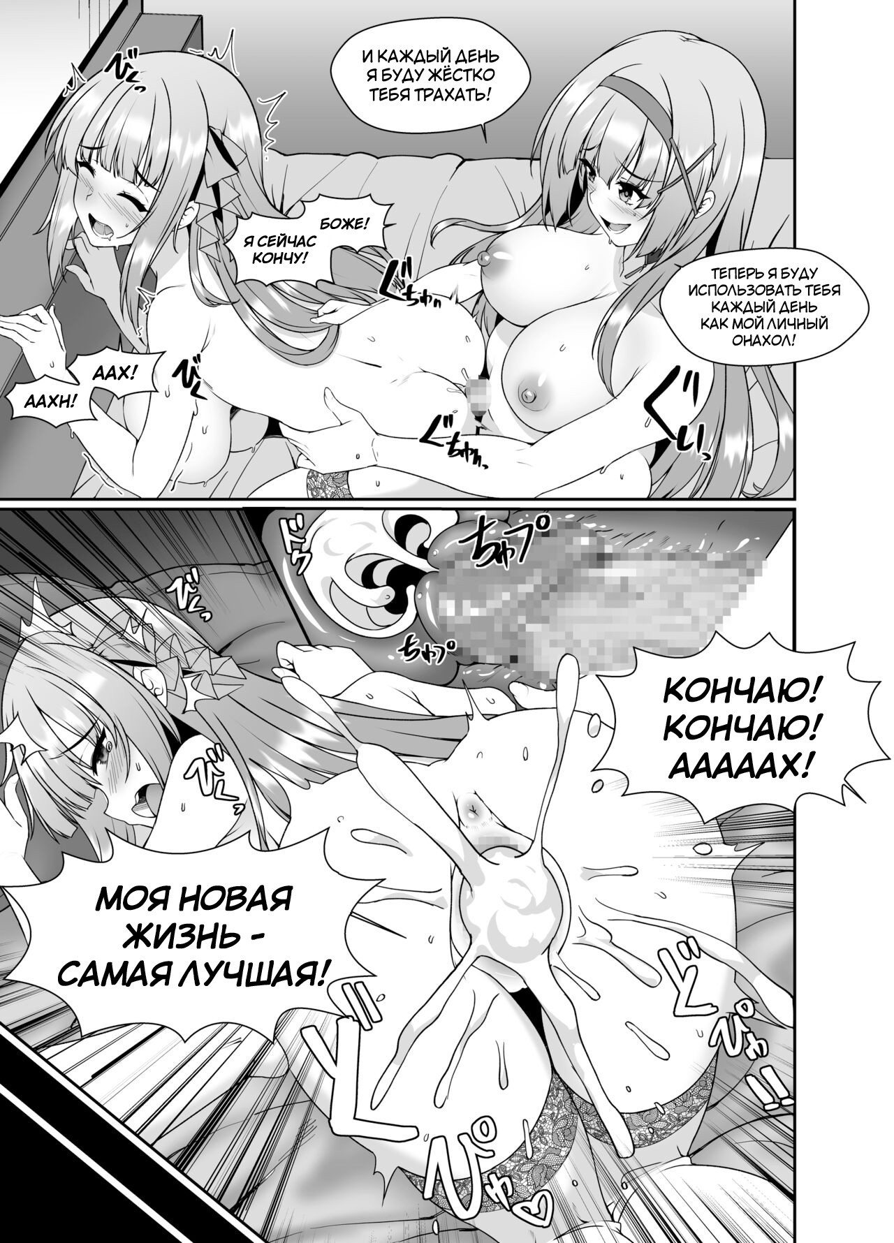 Hime-sama no Jinsei Itadakimasu -Kawa-ka Sarete Ossan ni Karada o Nottorarete Shimau Himekishi Monogatari- / Полученная жизнь принцессы - История о рыцаре-принцессе, которая превратилась в кожу, а её телом завладел один мужик 32