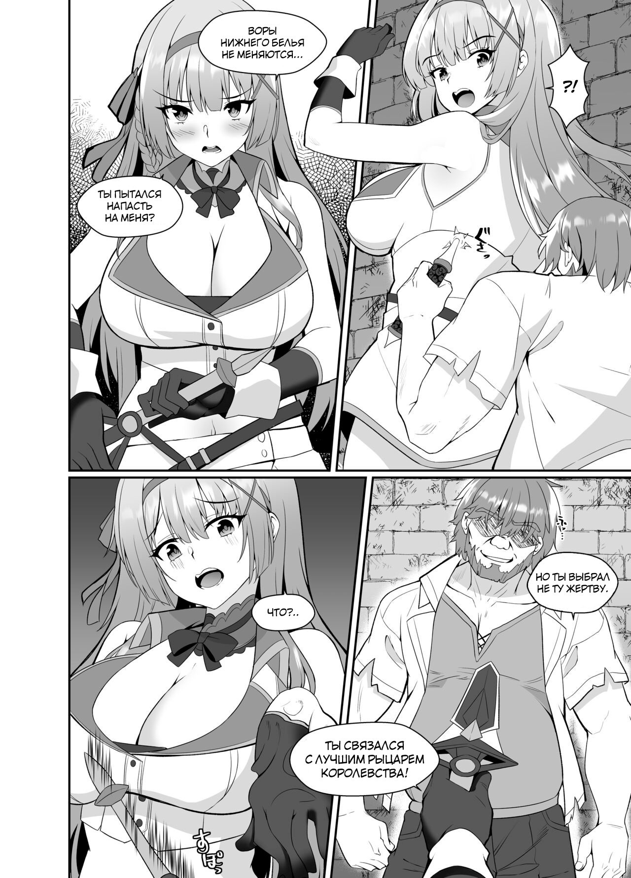 Hime-sama no Jinsei Itadakimasu -Kawa-ka Sarete Ossan ni Karada o Nottorarete Shimau Himekishi Monogatari- / Полученная жизнь принцессы - История о рыцаре-принцессе, которая превратилась в кожу, а её телом завладел один мужик 5