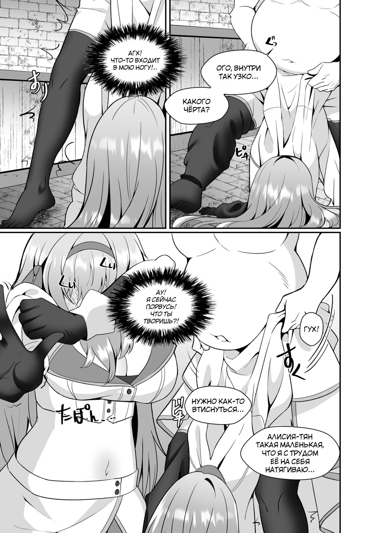 Hime-sama no Jinsei Itadakimasu -Kawa-ka Sarete Ossan ni Karada o Nottorarete Shimau Himekishi Monogatari- / Полученная жизнь принцессы - История о рыцаре-принцессе, которая превратилась в кожу, а её телом завладел один мужик 8