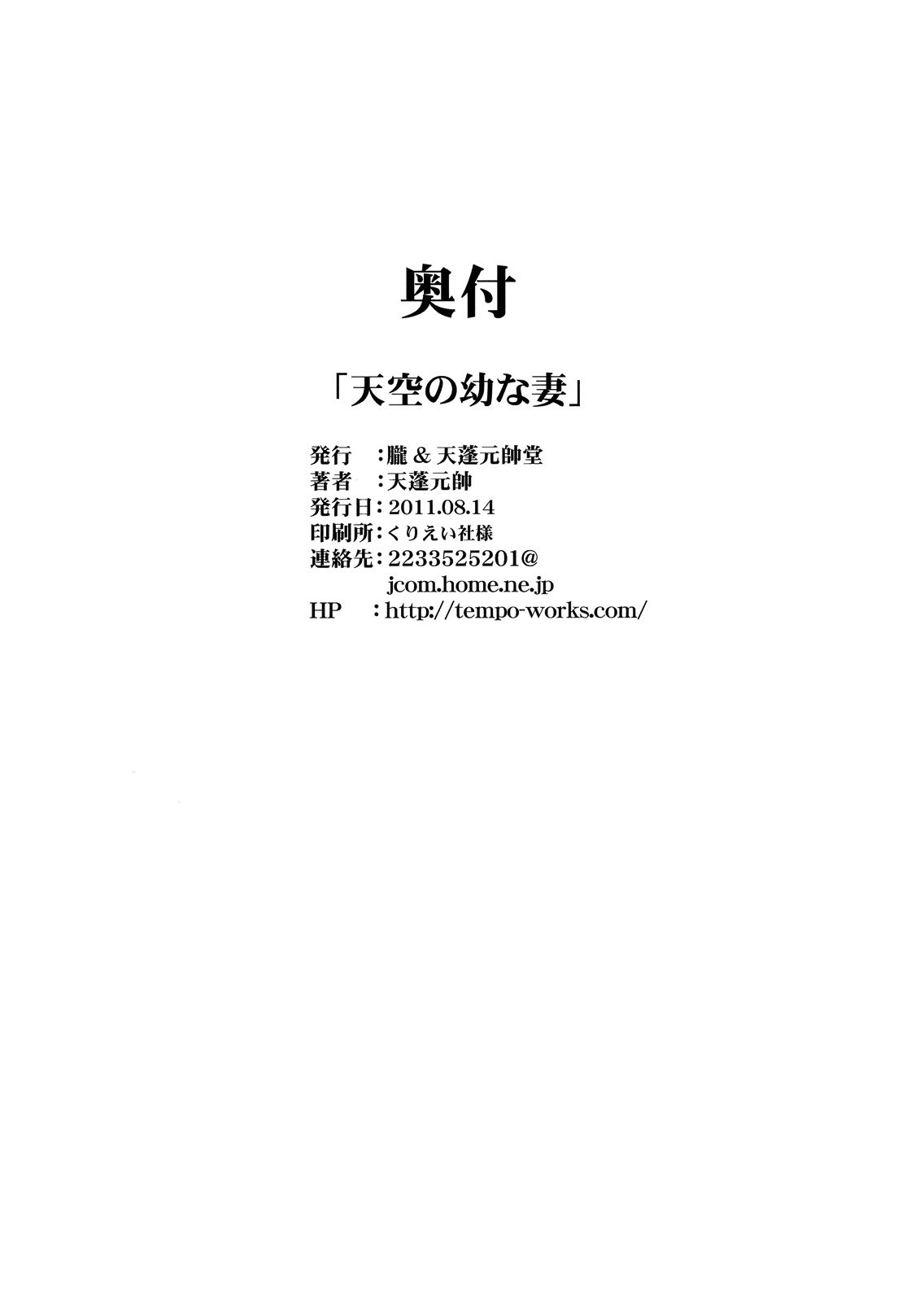 Milky Moon 3 + Omake (Bishoujo Senshi Sailor Moon, Dragon Quest V) / Молочная луна 3. история о том как сейлор воины устроили оргию посреди парка. (бонус: драгон квест) 23