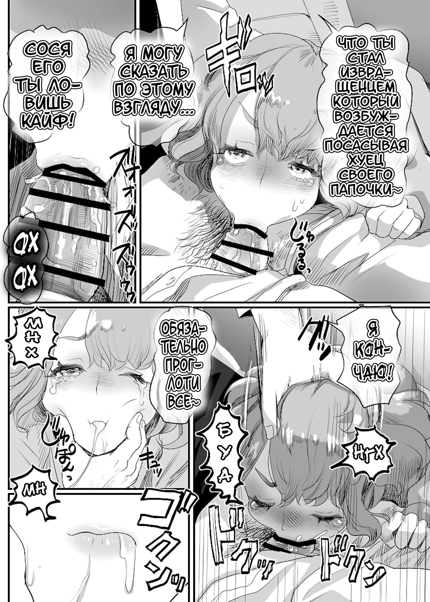 Papa no Onaho ni Nare! ~Ero Oyaji no Ejiki ni Natta Otokonoko~ №1 20
