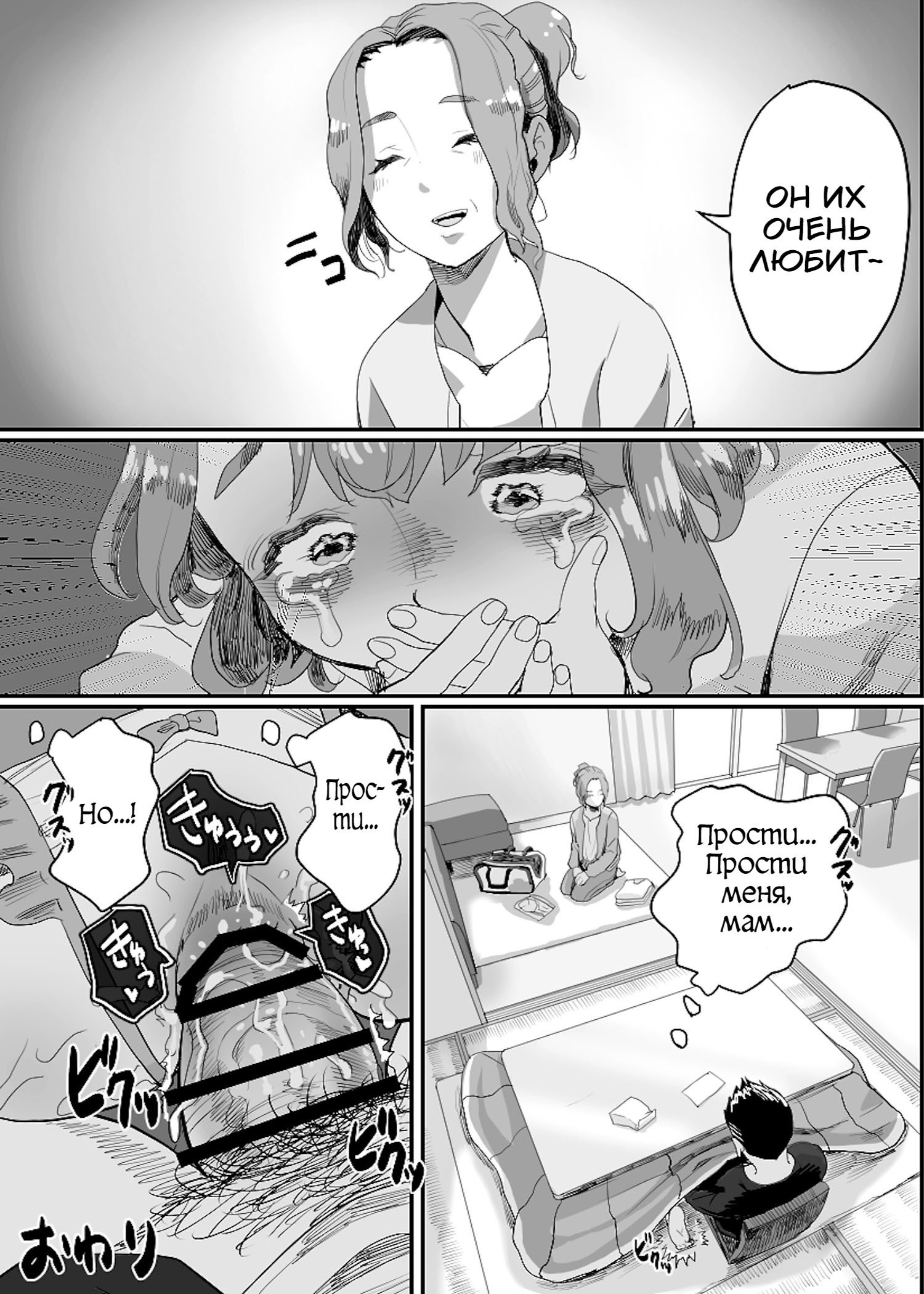 Papa no Onaho ni Nare! ~Ero Oyaji no Ejiki ni Natta Otokonoko~ №1 41